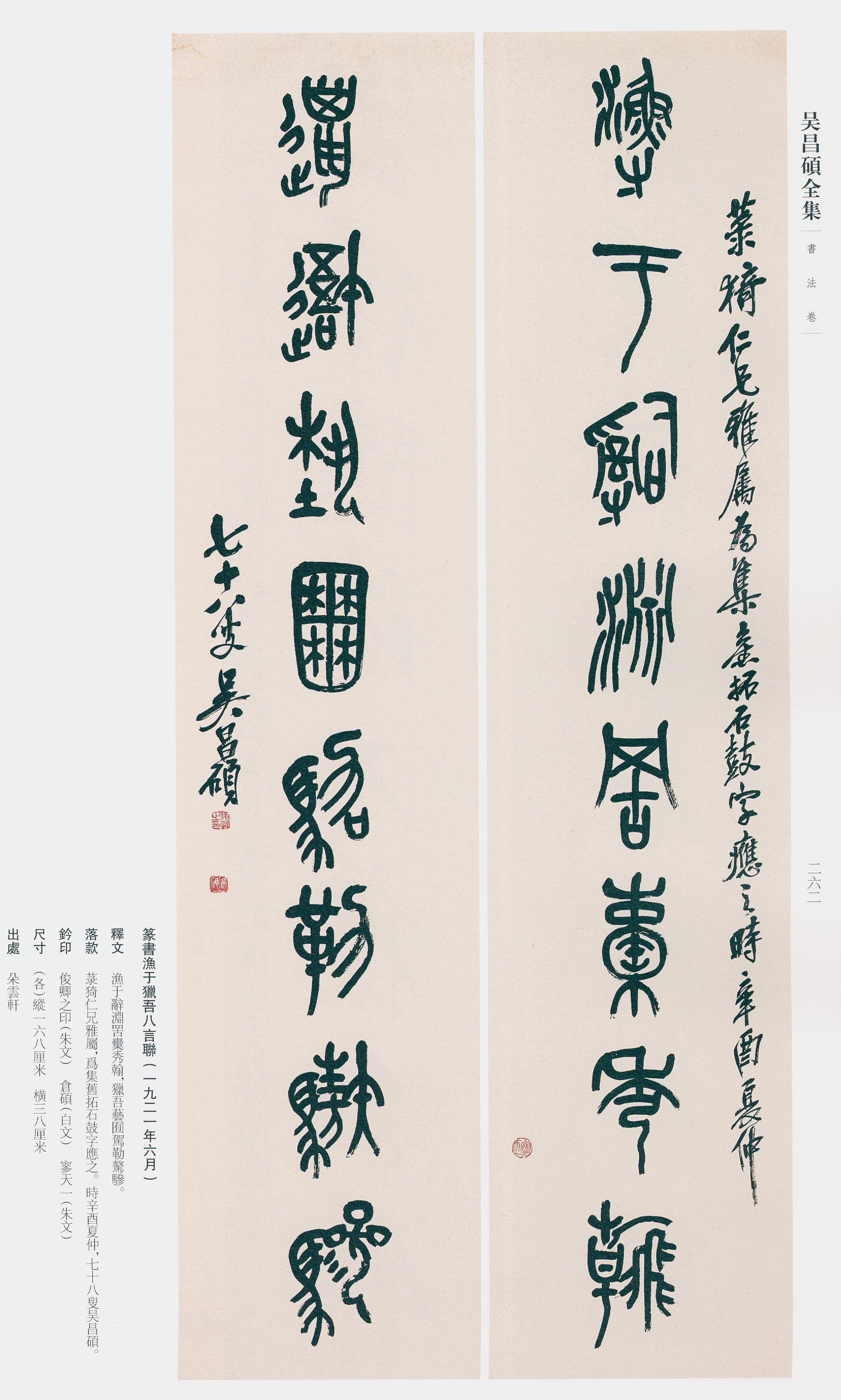 卷二 第249开