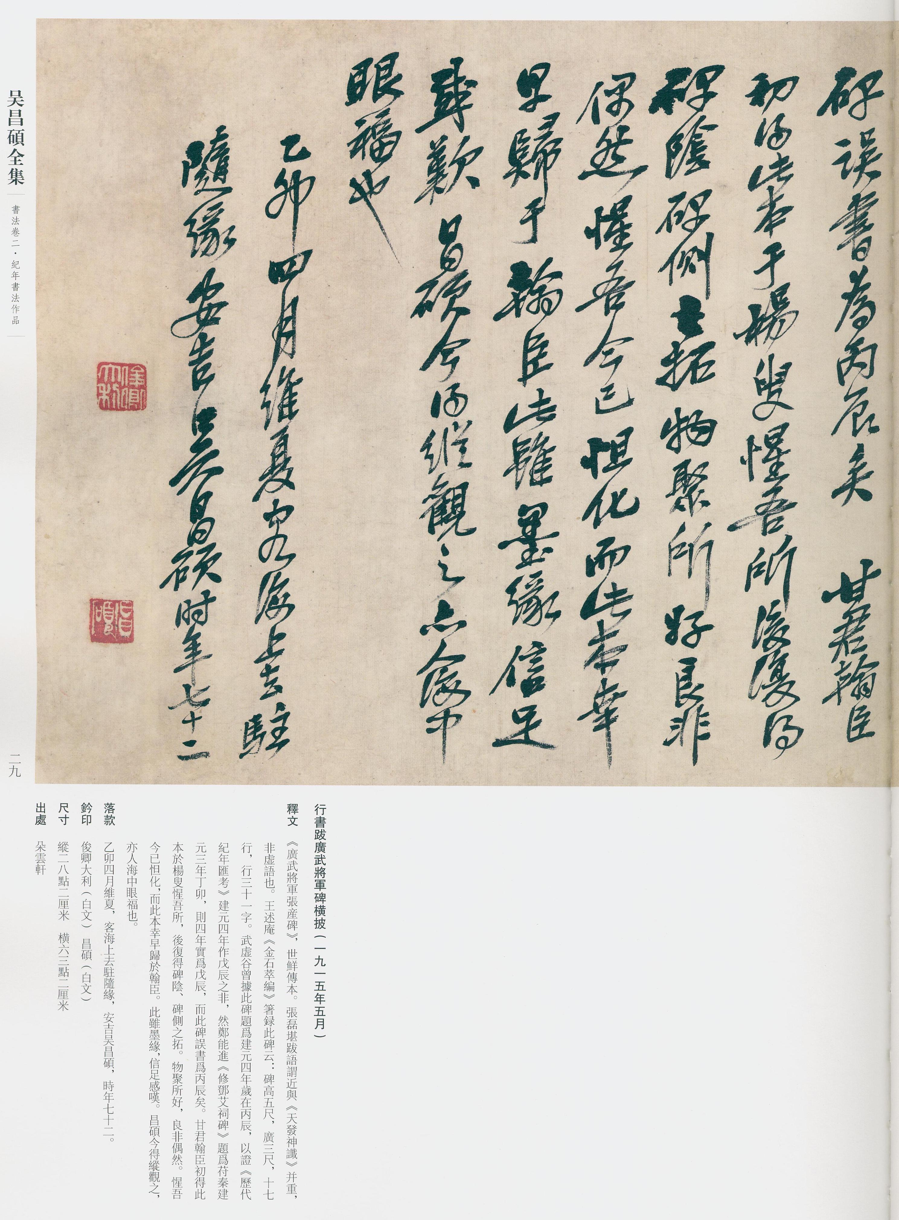 卷二 第25开