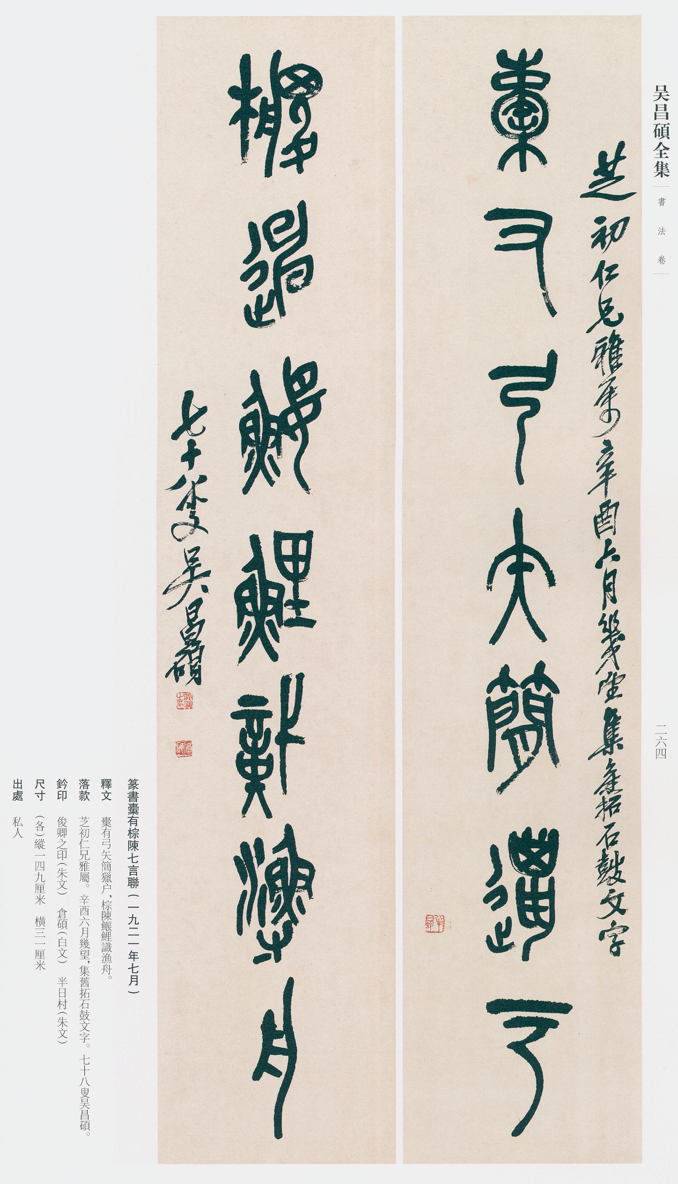 卷二 第251开