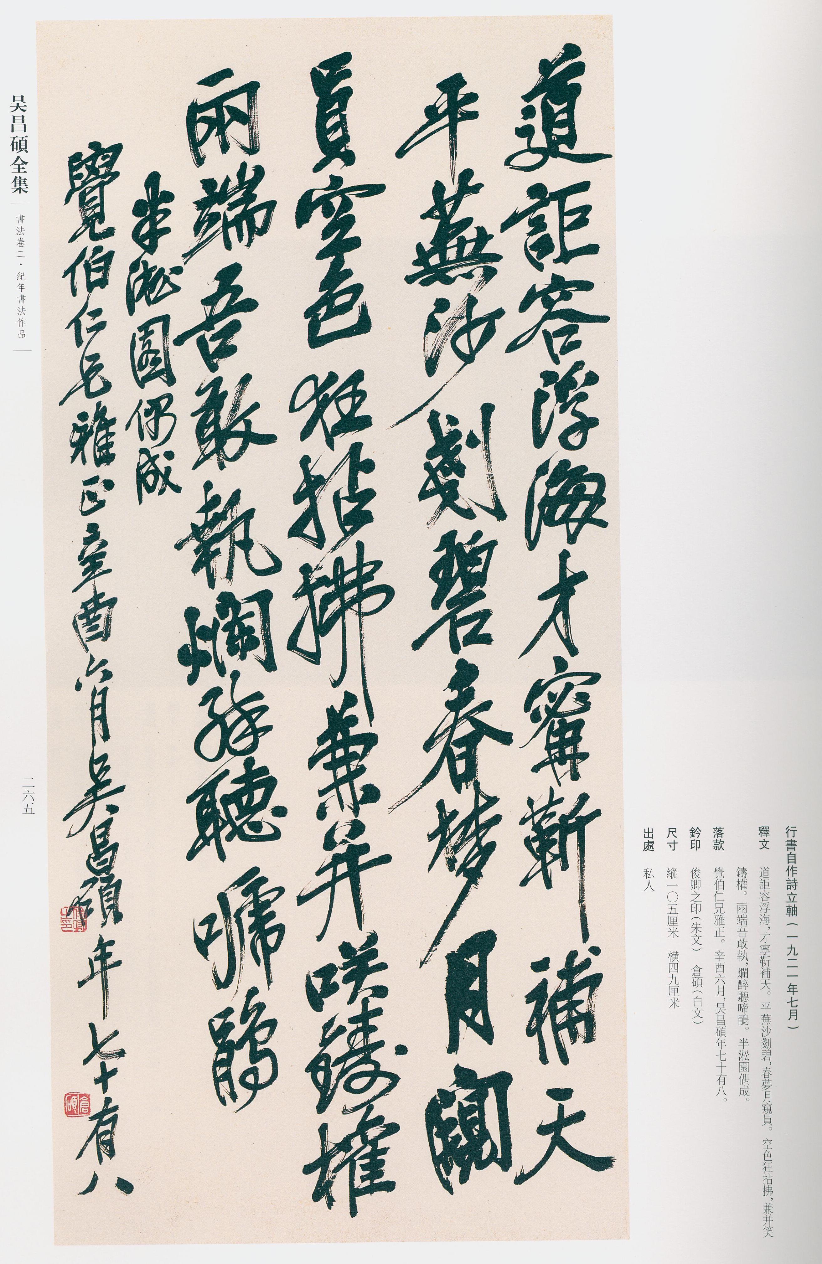 卷二 第252开