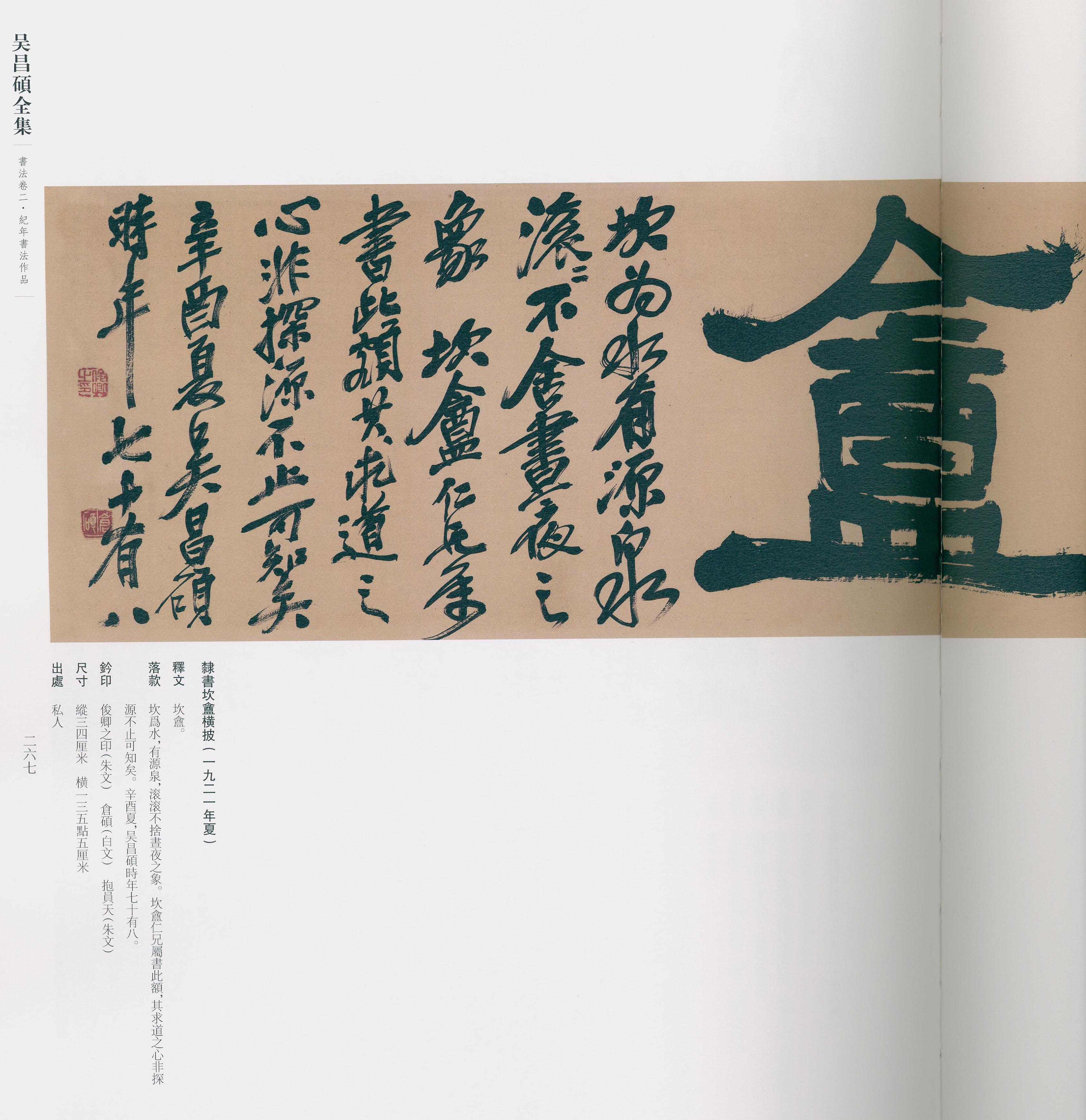卷二 第254开