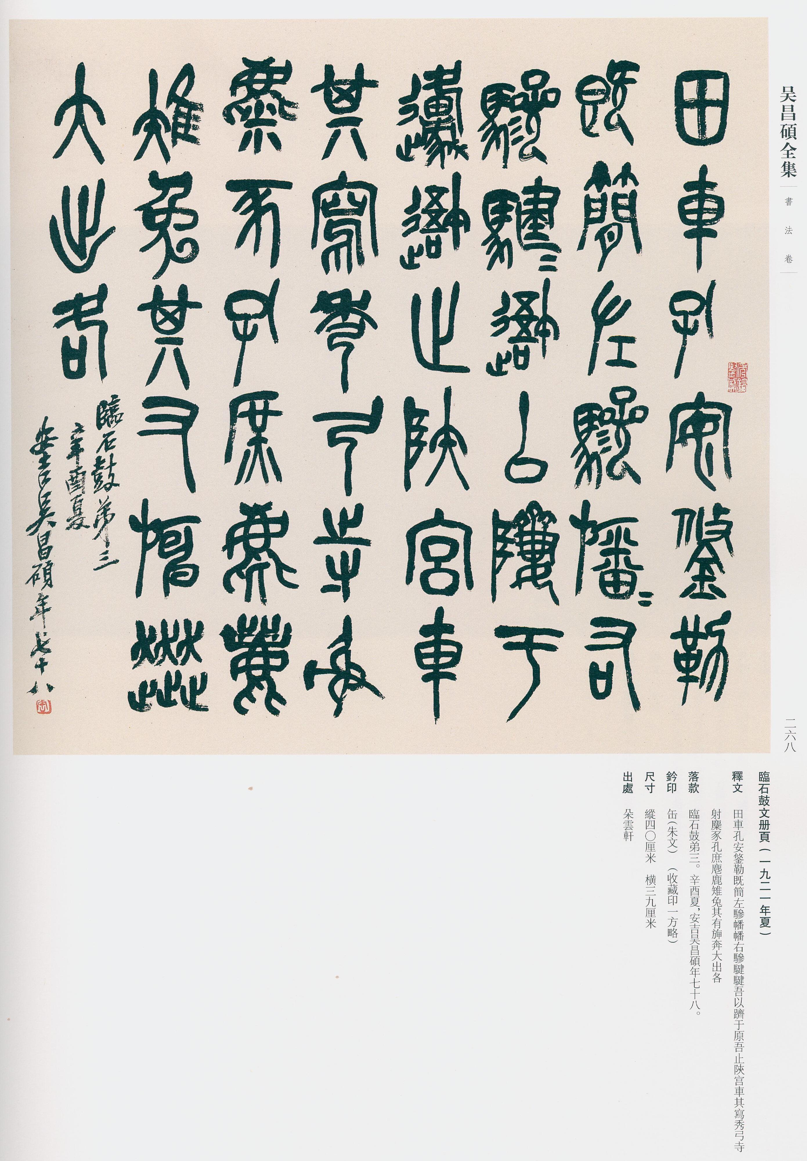 卷二 第255开
