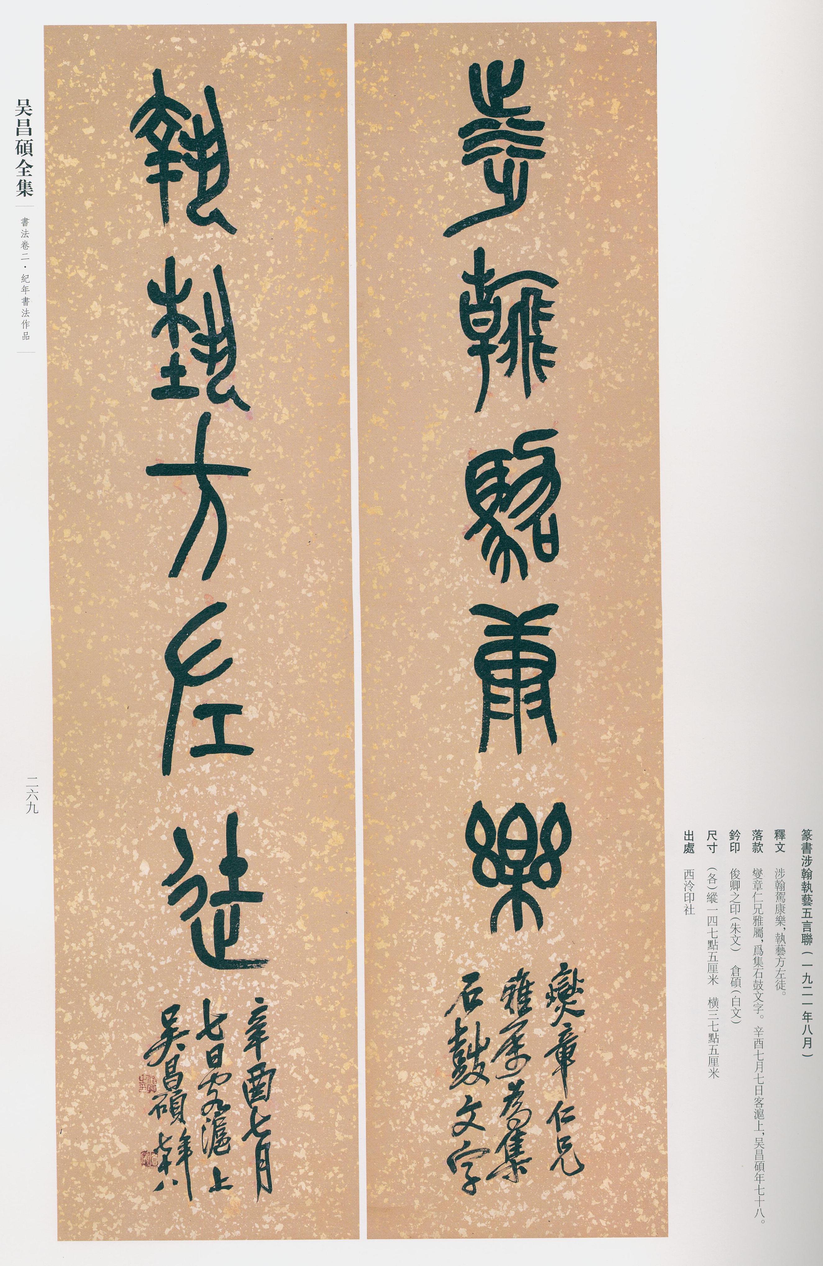 卷二 第256开