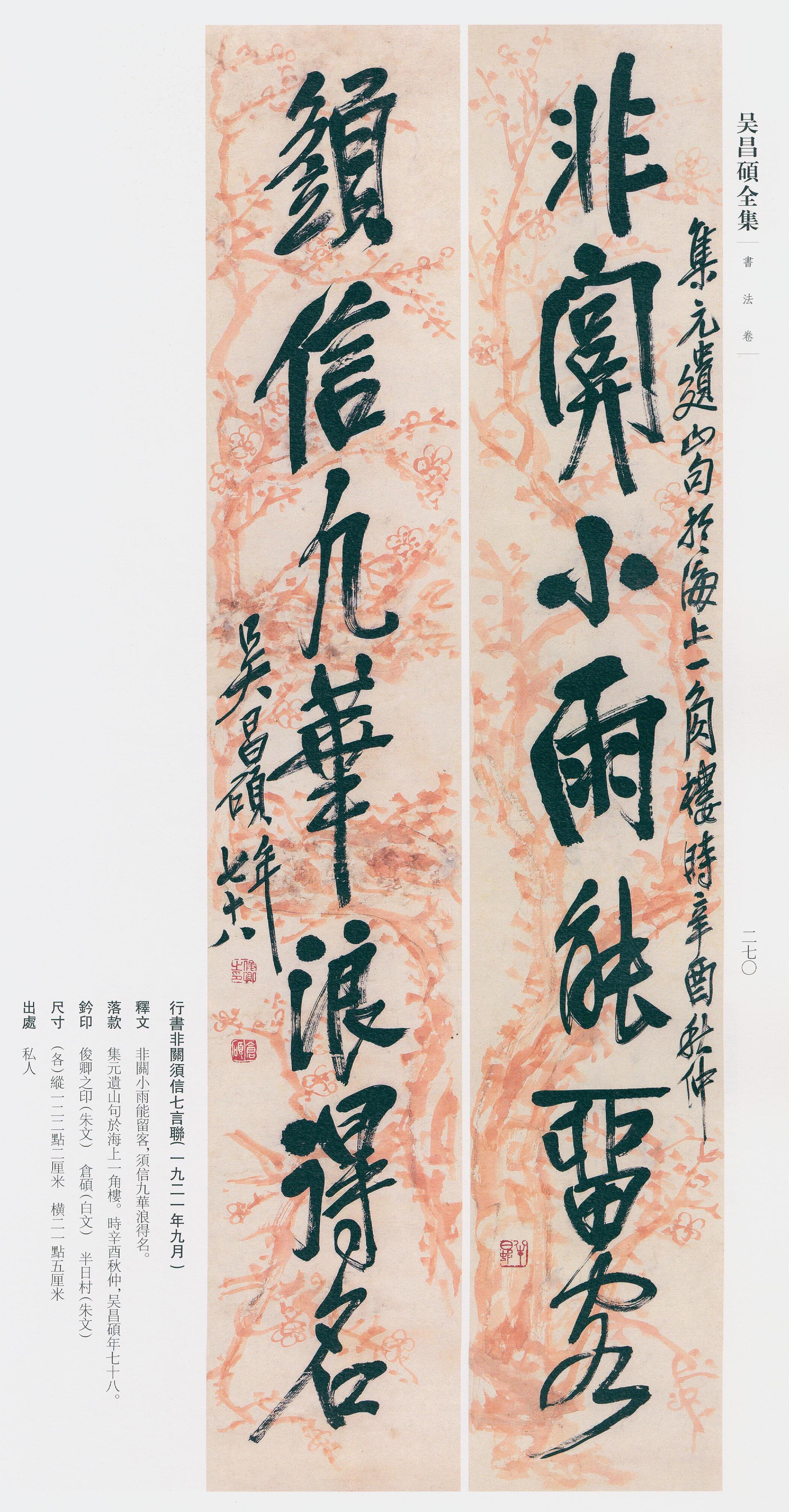 卷二 第257开