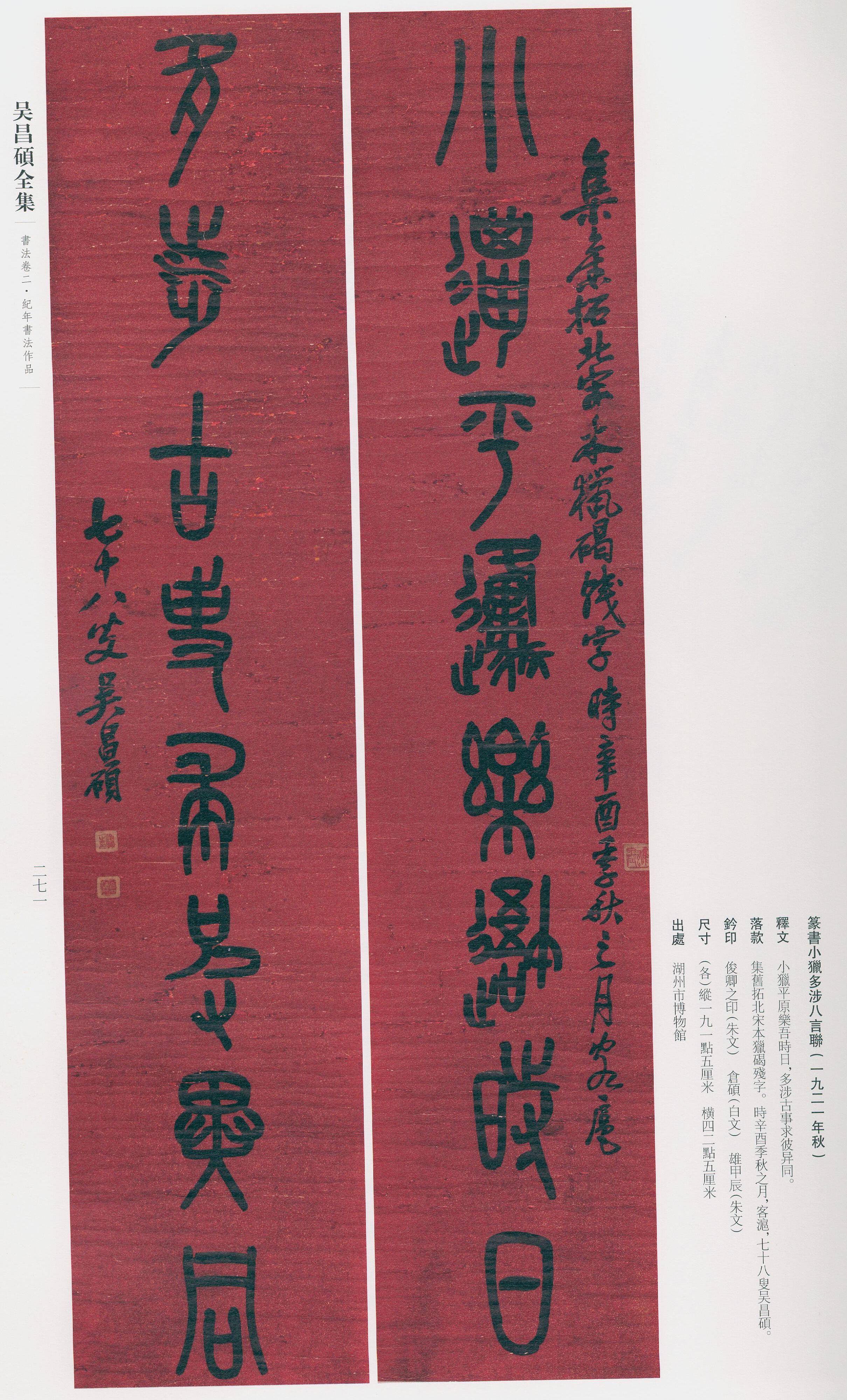 卷二 第258开