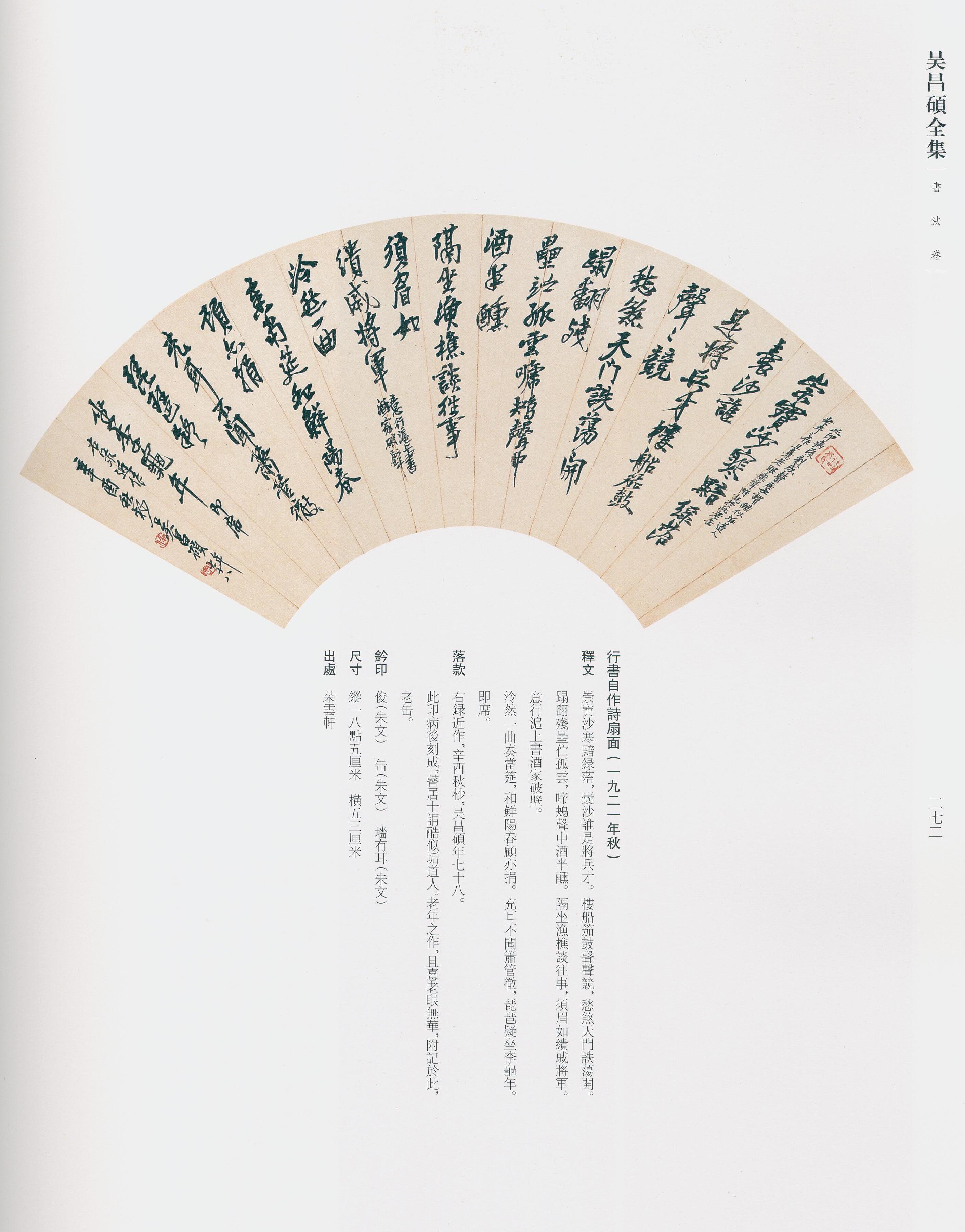 卷二 第259开
