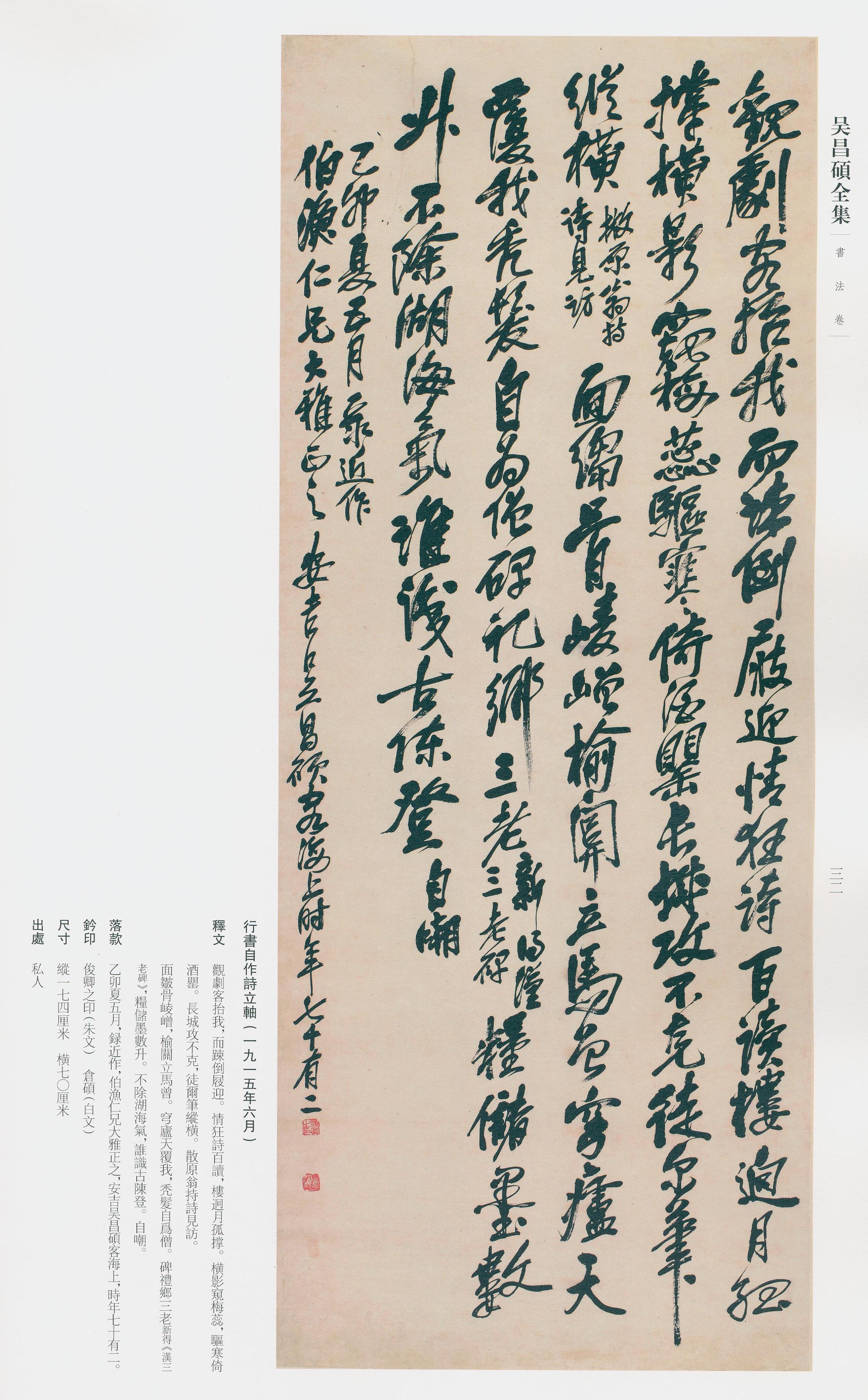 卷二 第26开