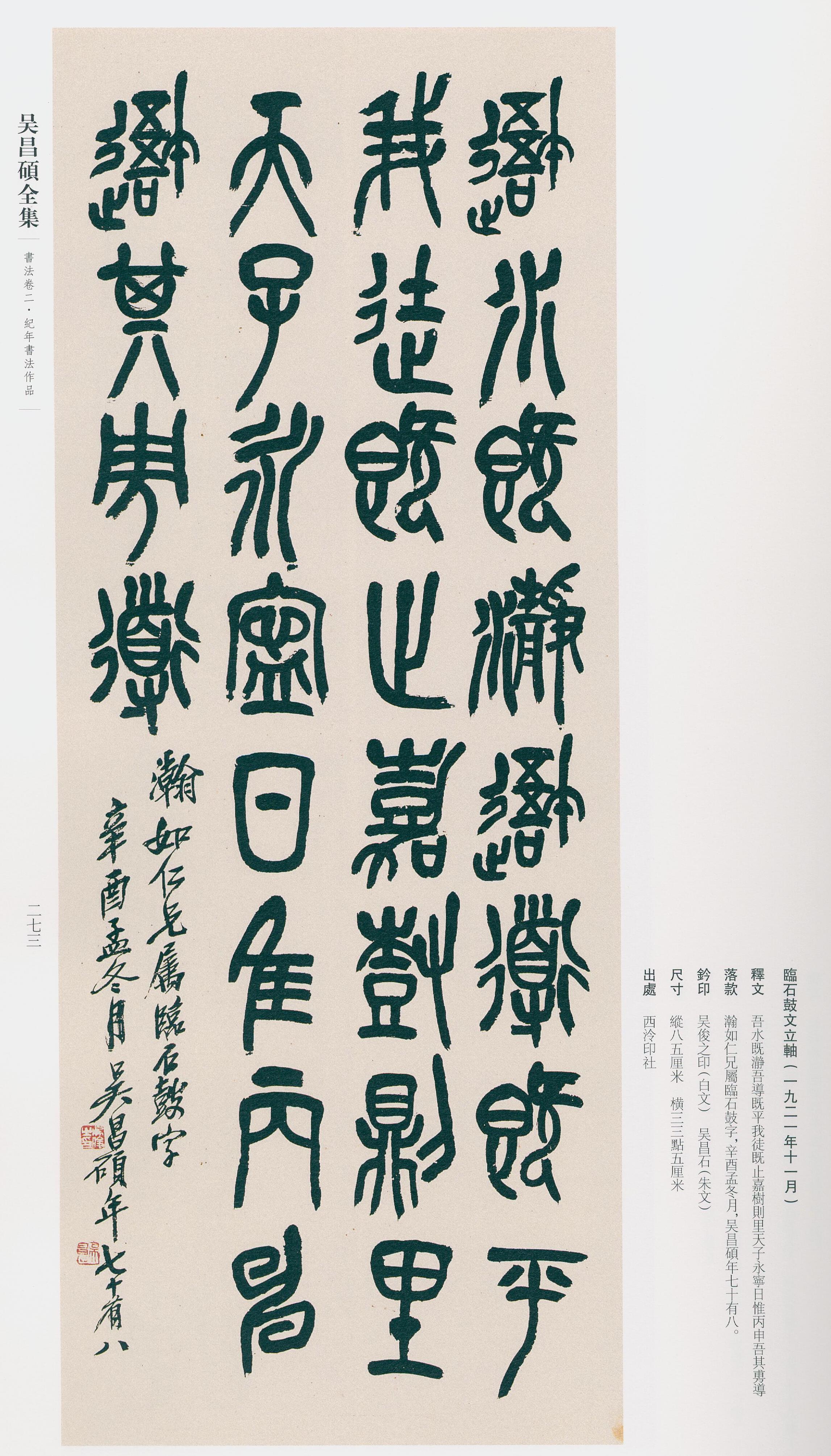 卷二 第260开