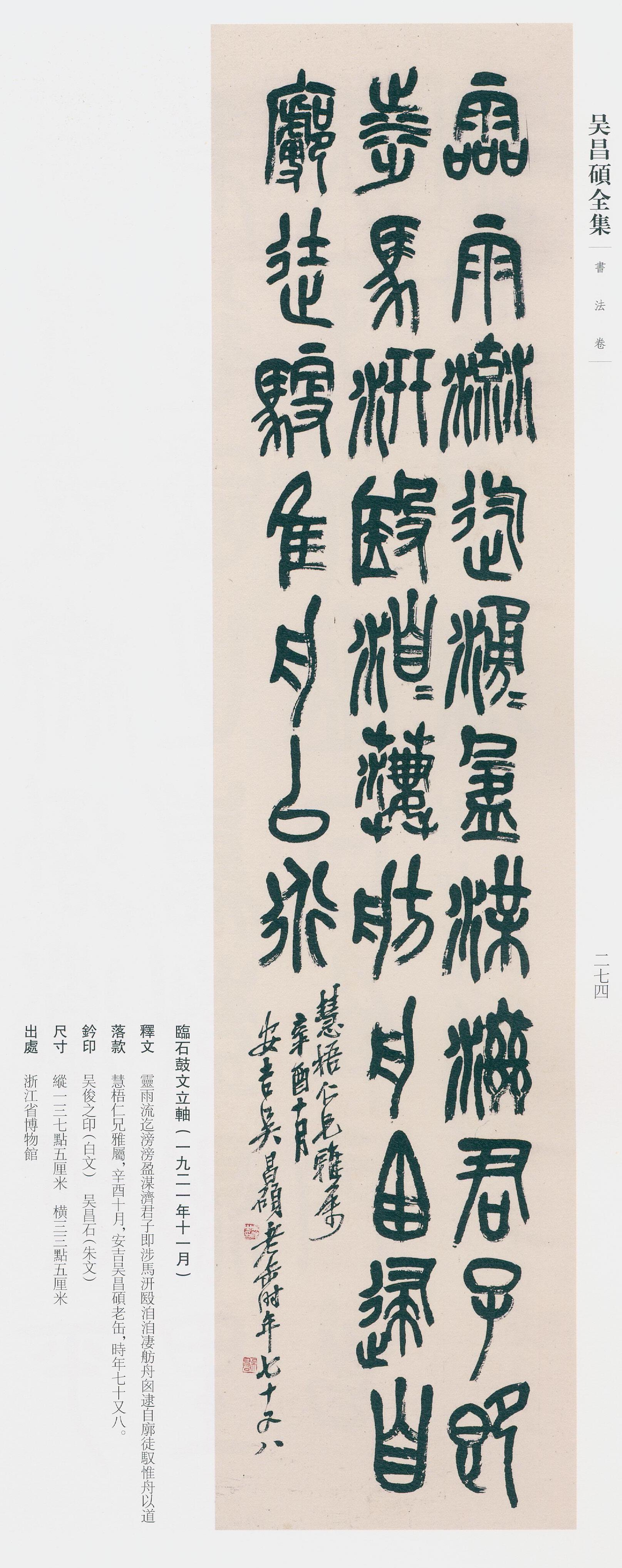 卷二 第261开