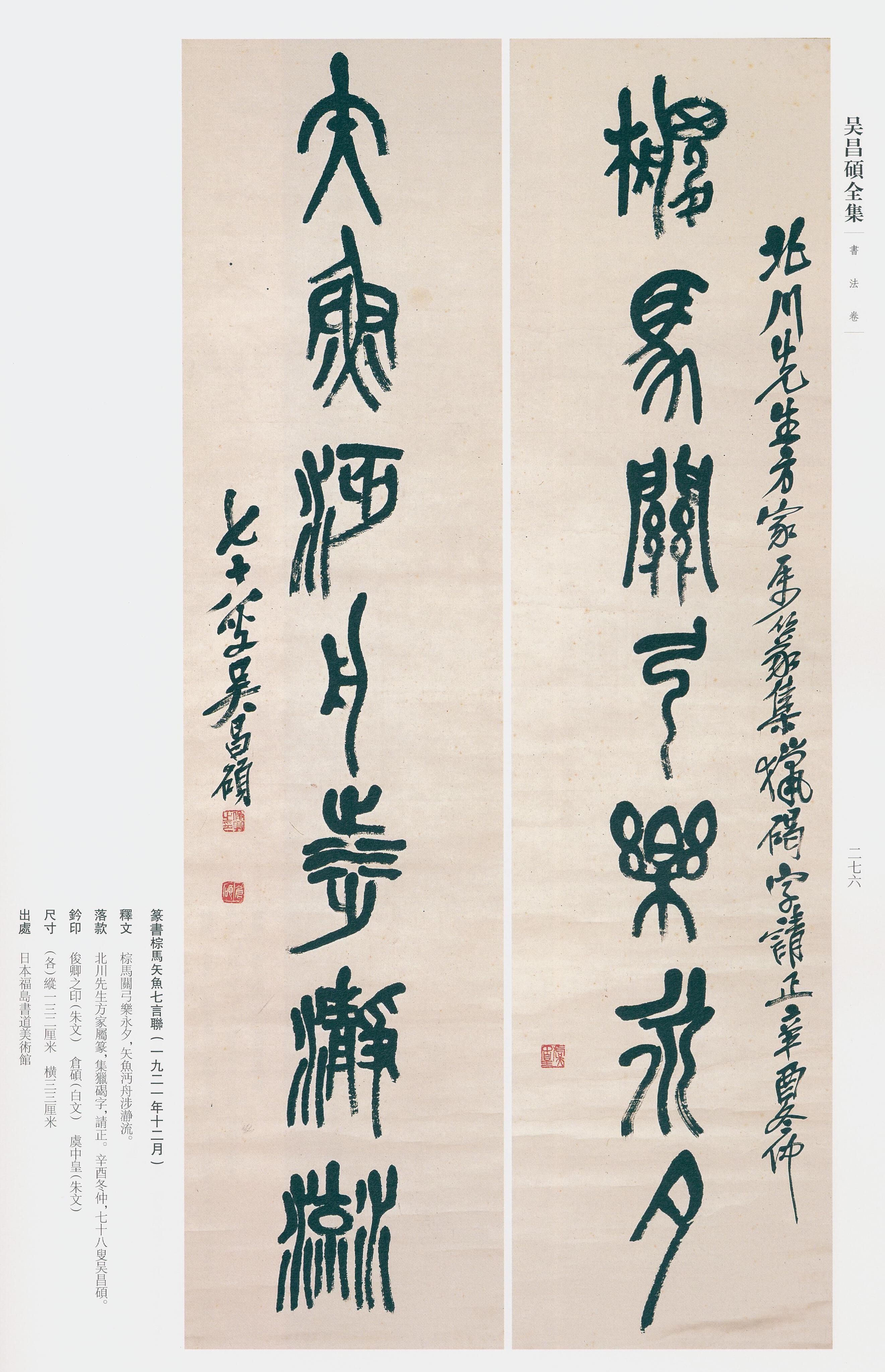 卷二 第263开
