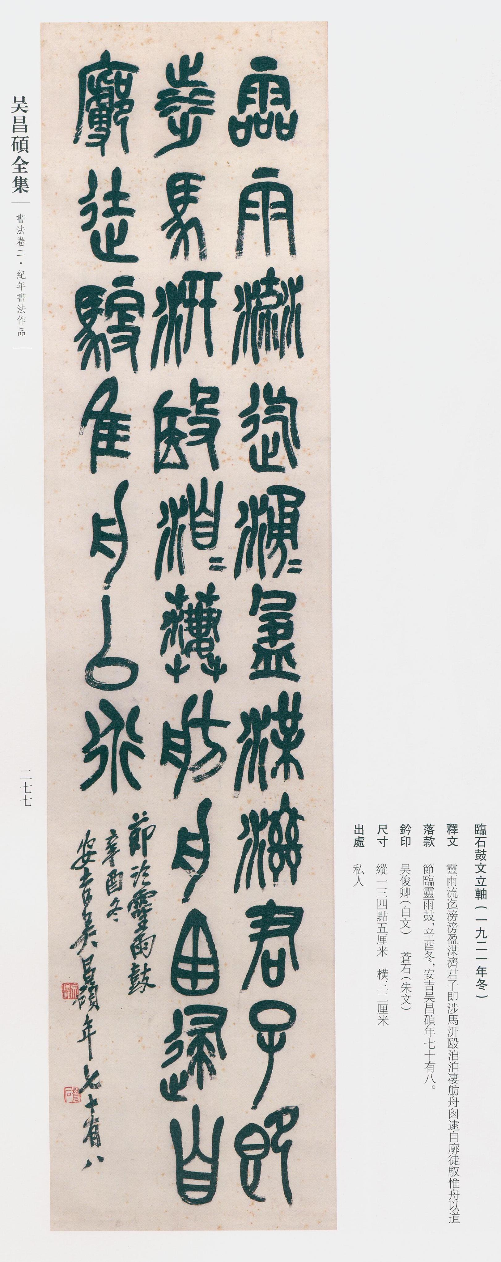 卷二 第264开
