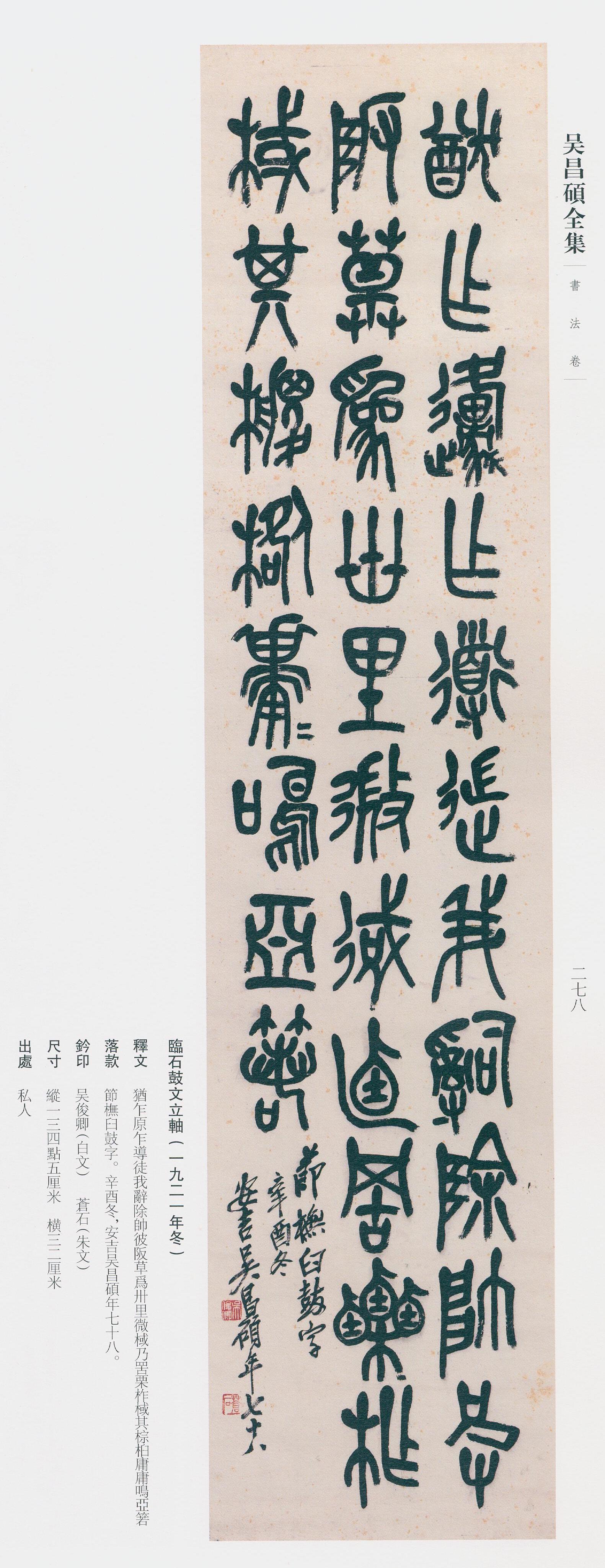 卷二 第265开