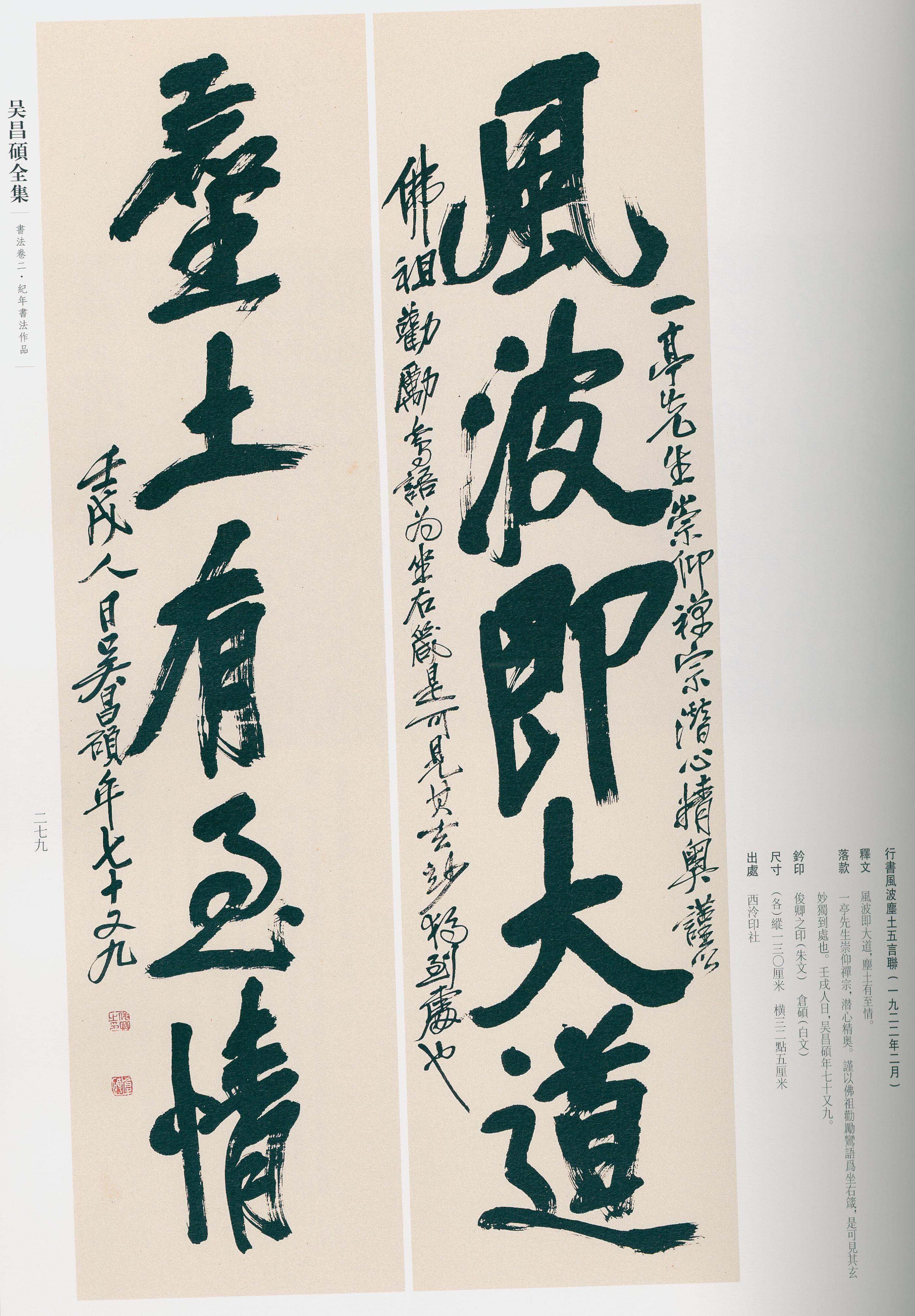 卷二 第266开