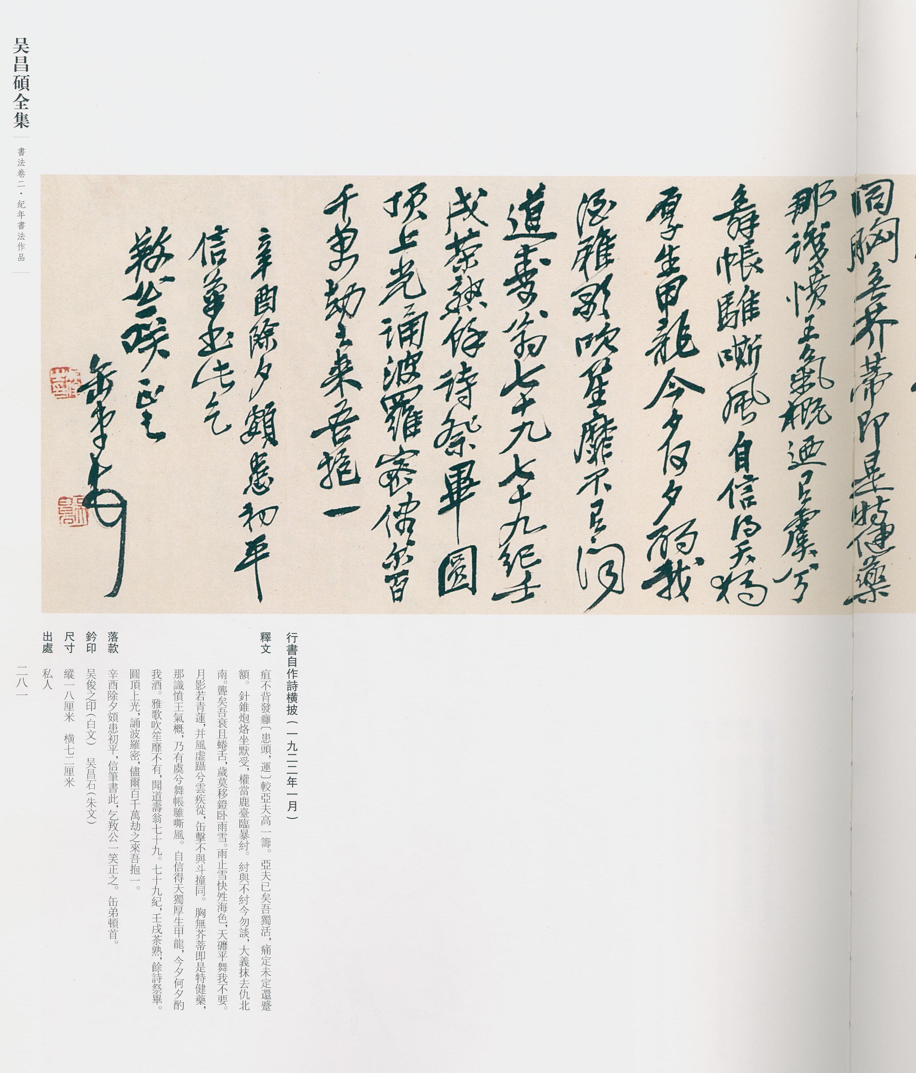 卷二 第268开