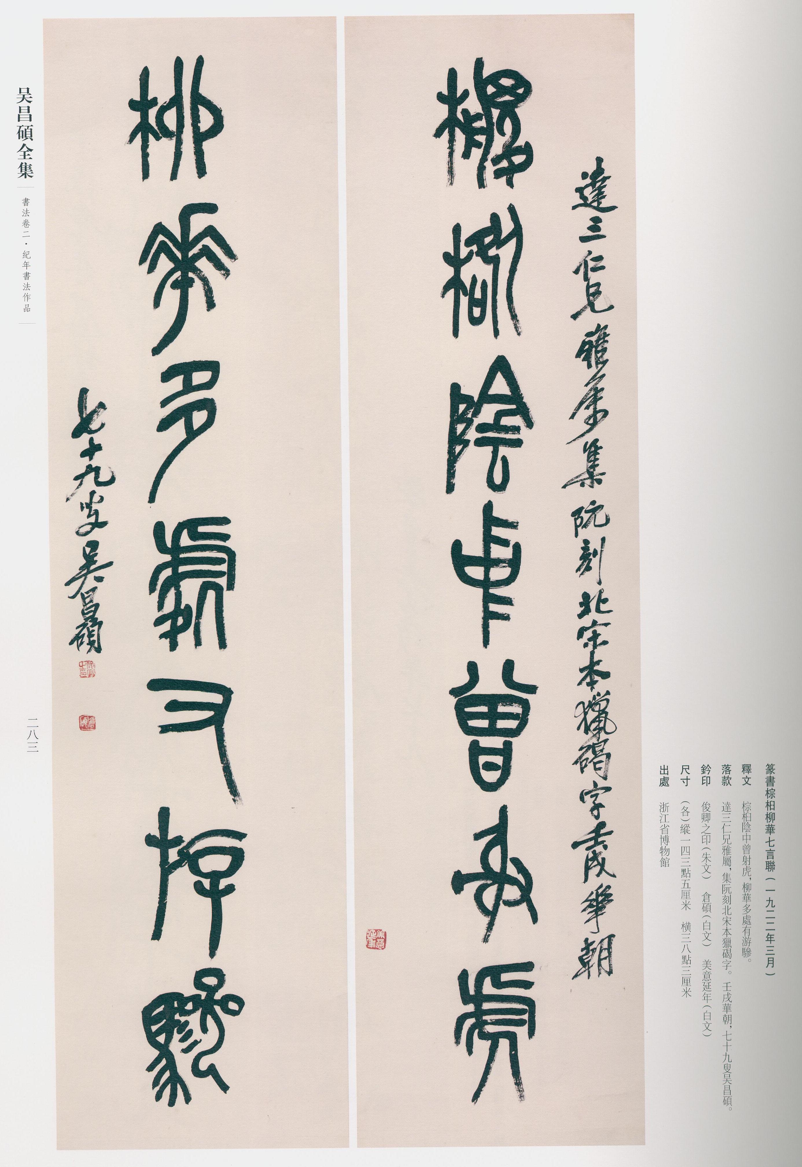 卷二 第270开