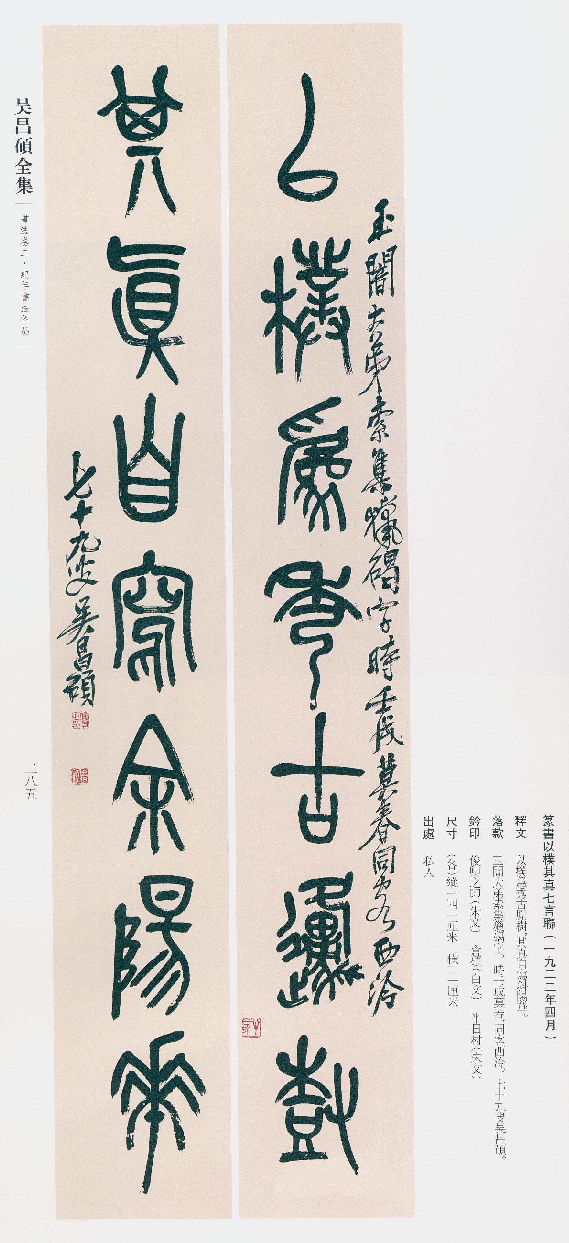 卷二 第272开