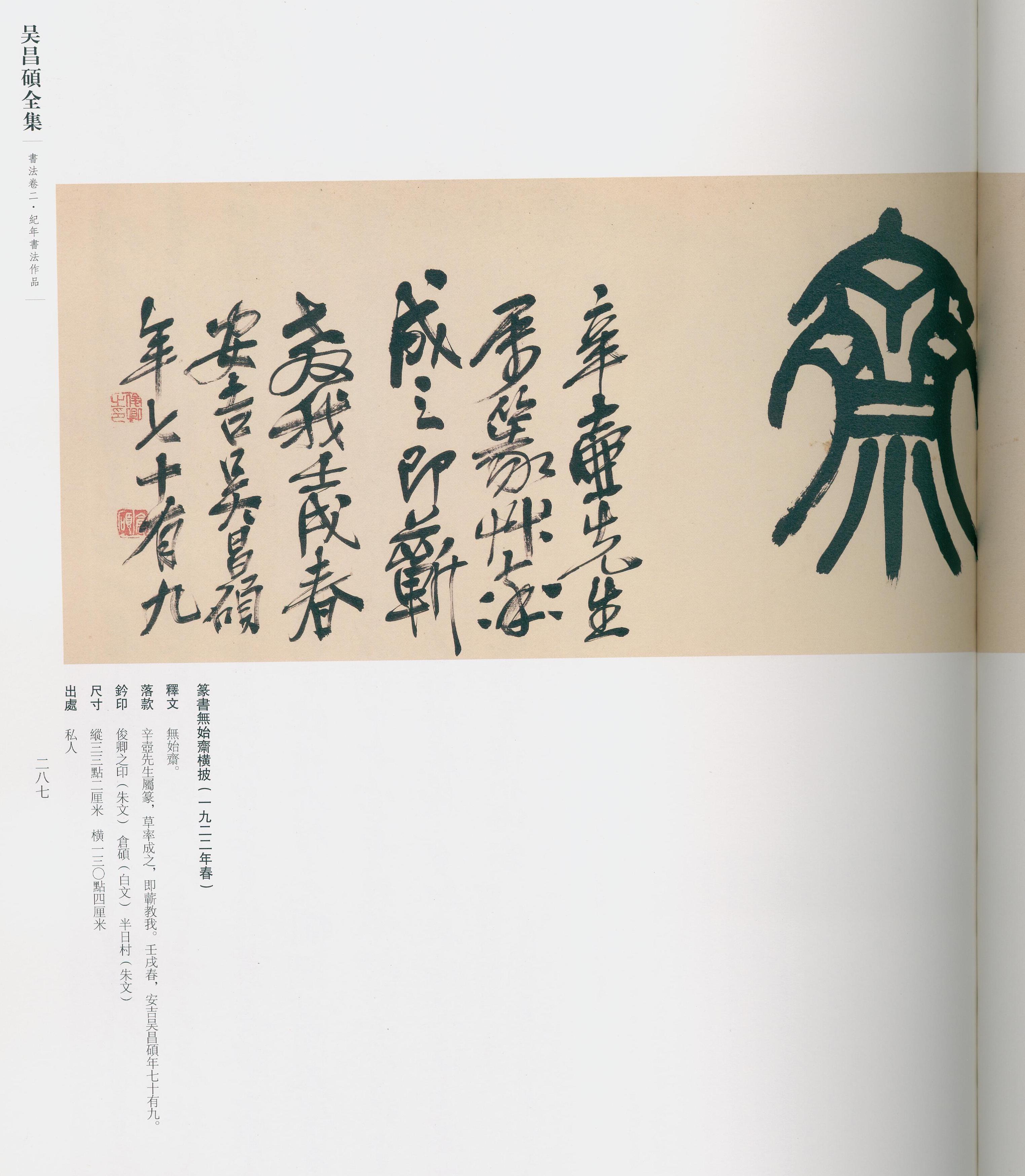 卷二 第274开