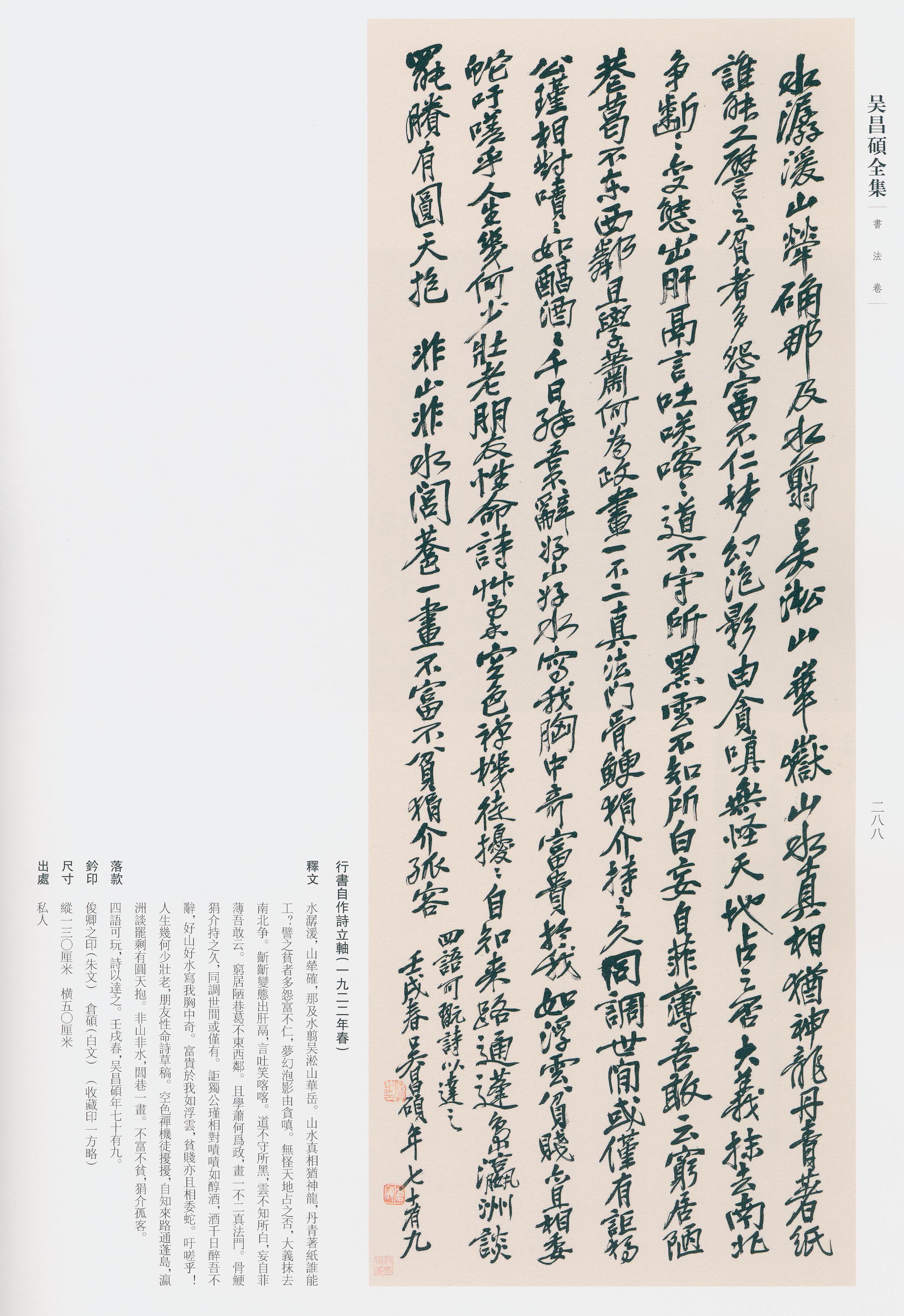 卷二 第275开