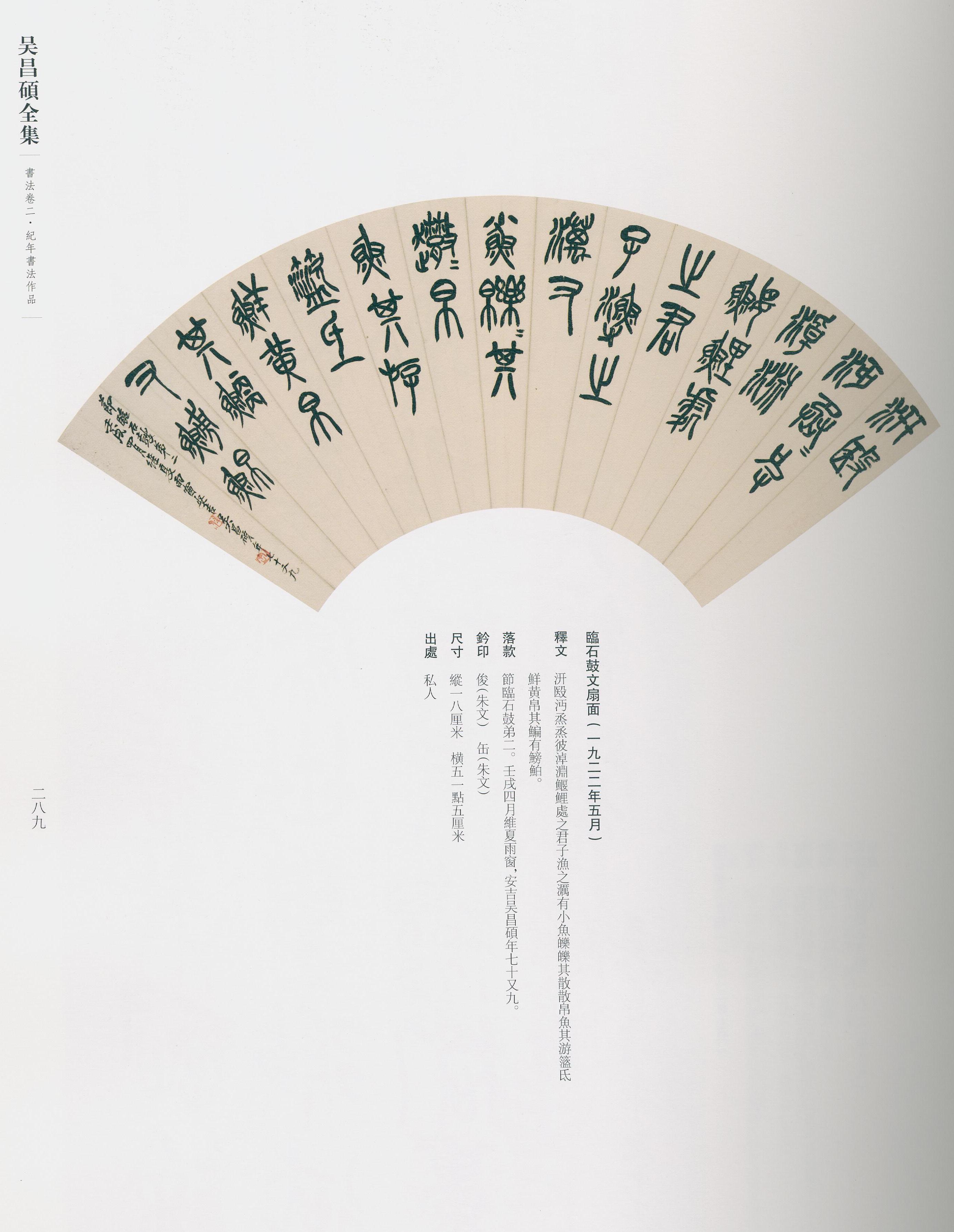 卷二 第276开