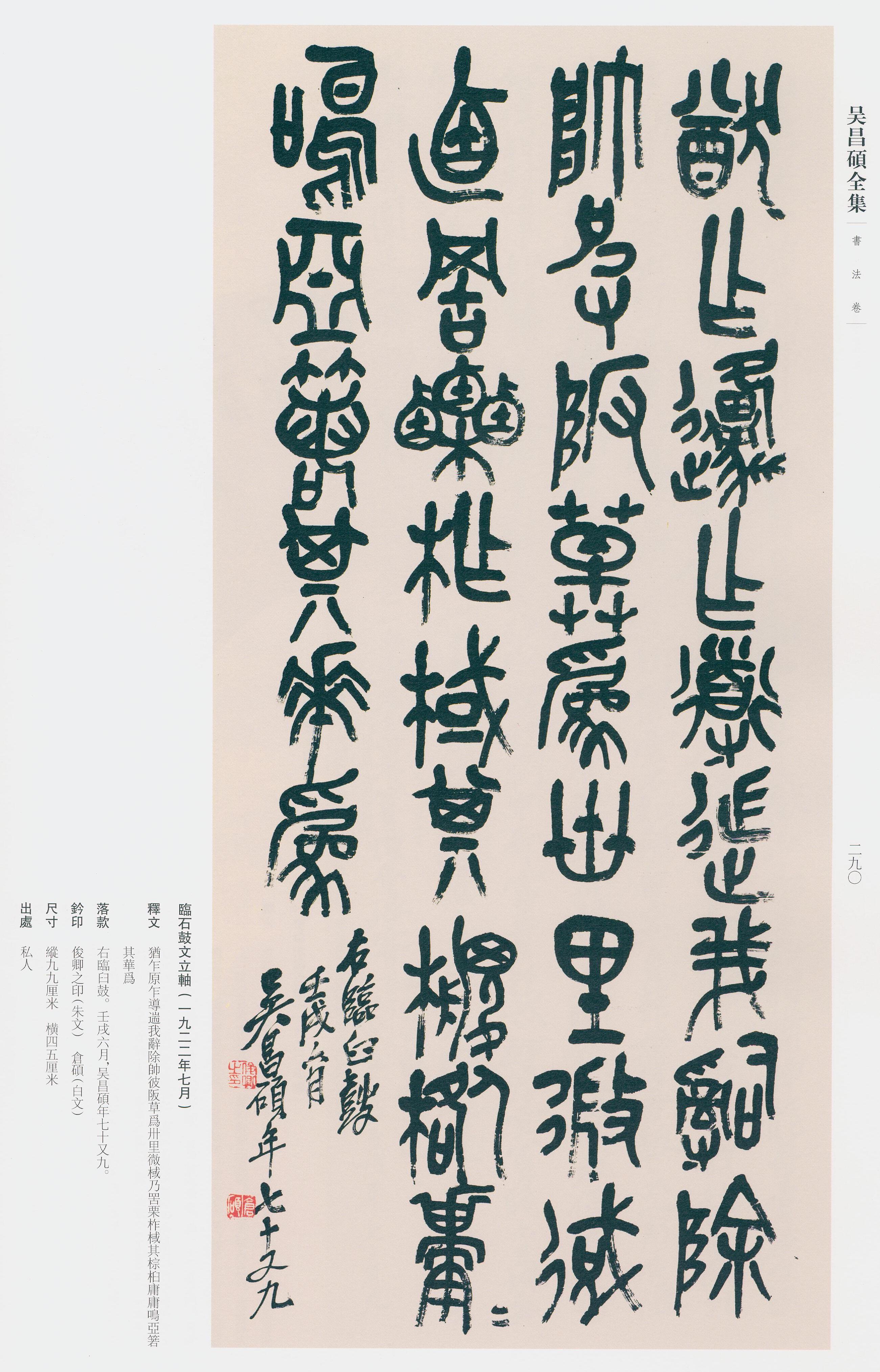 卷二 第277开