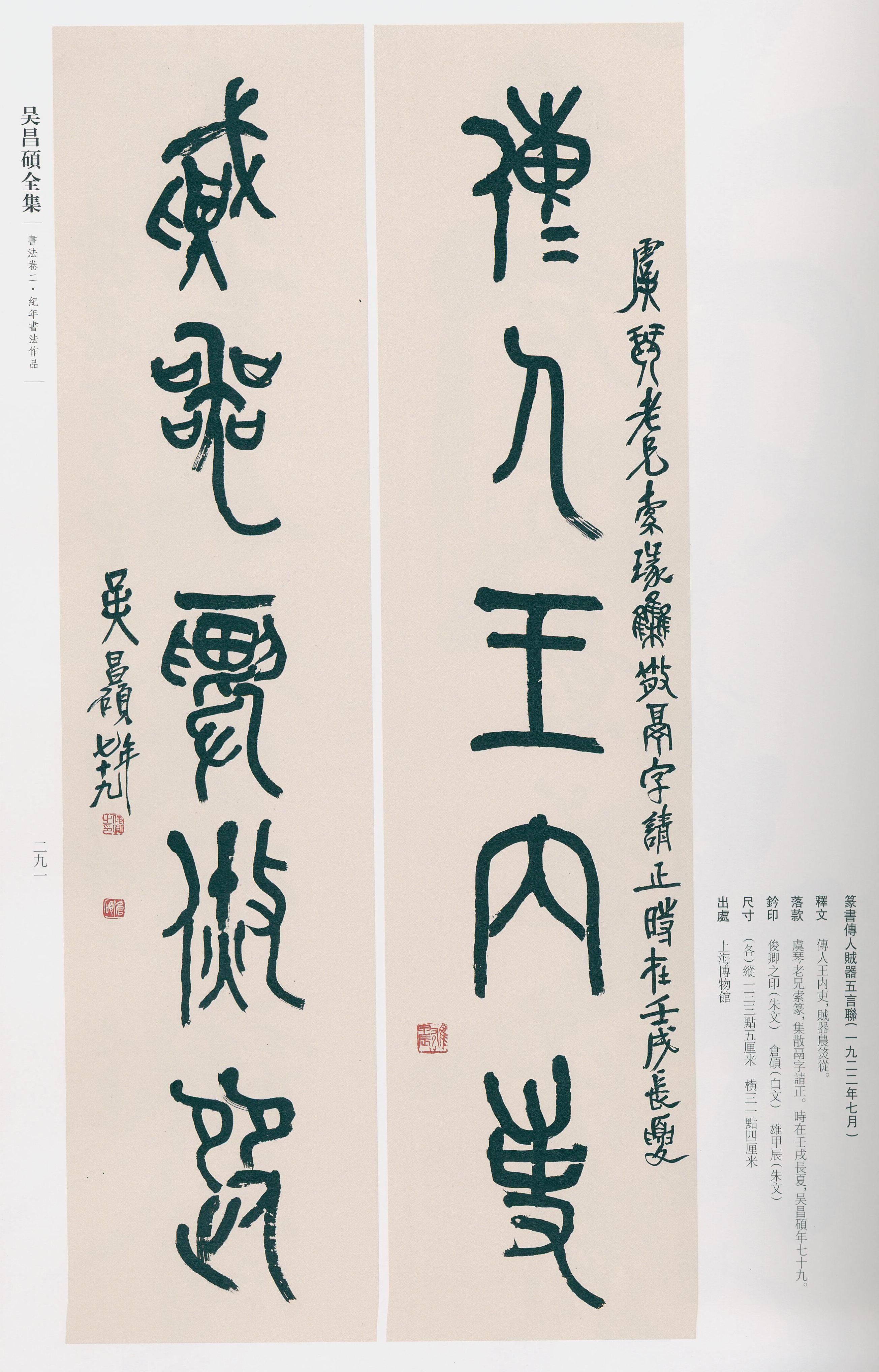卷二 第278开