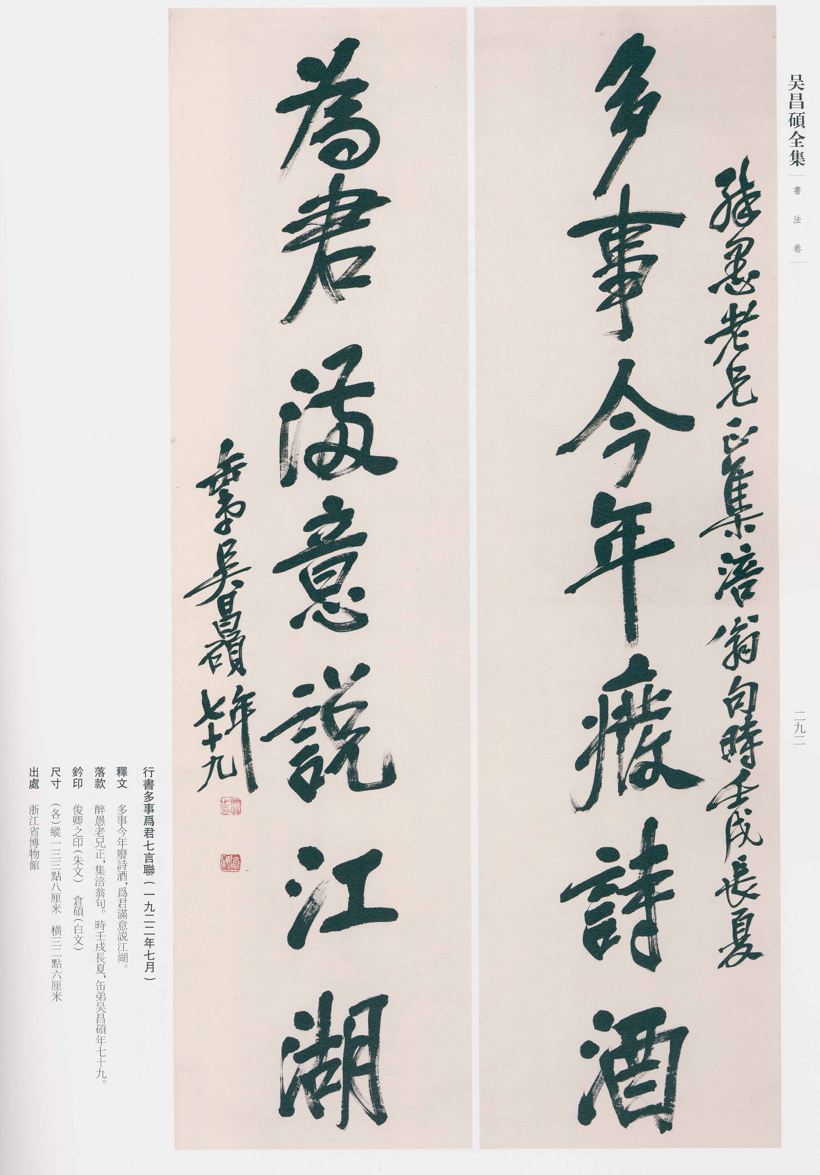 卷二 第279开