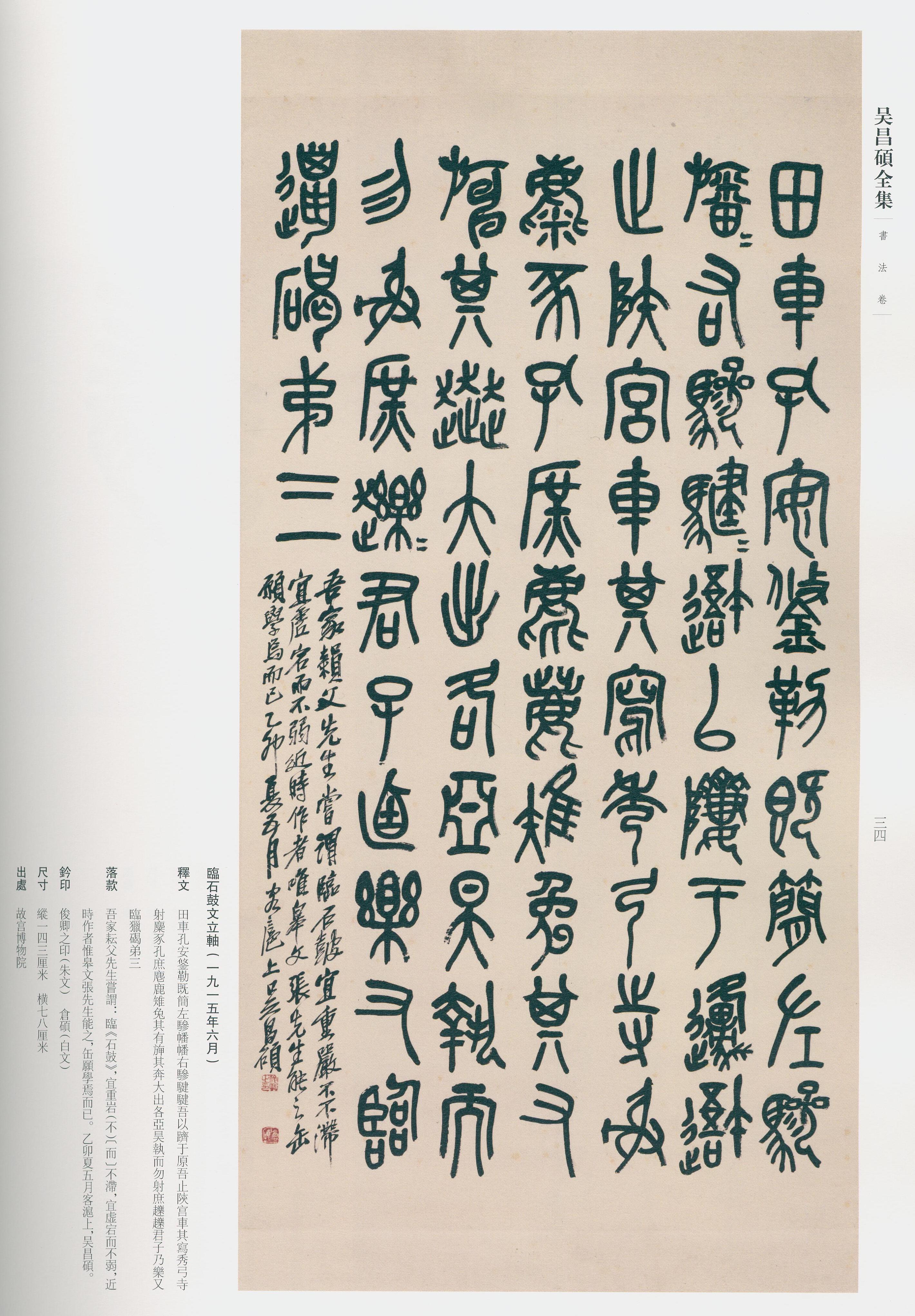 卷二 第28开