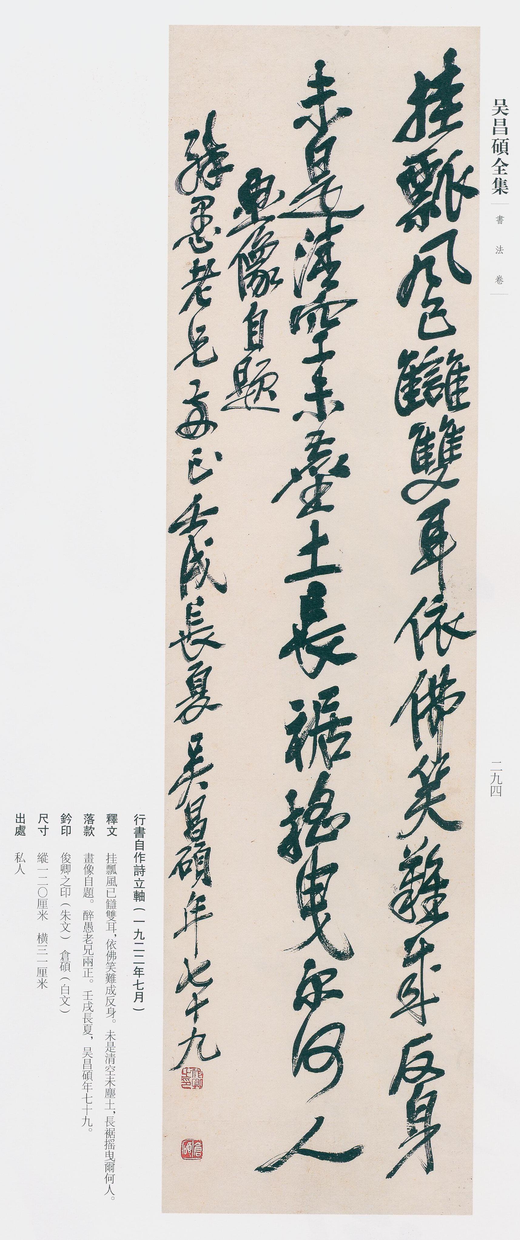 卷二 第280开