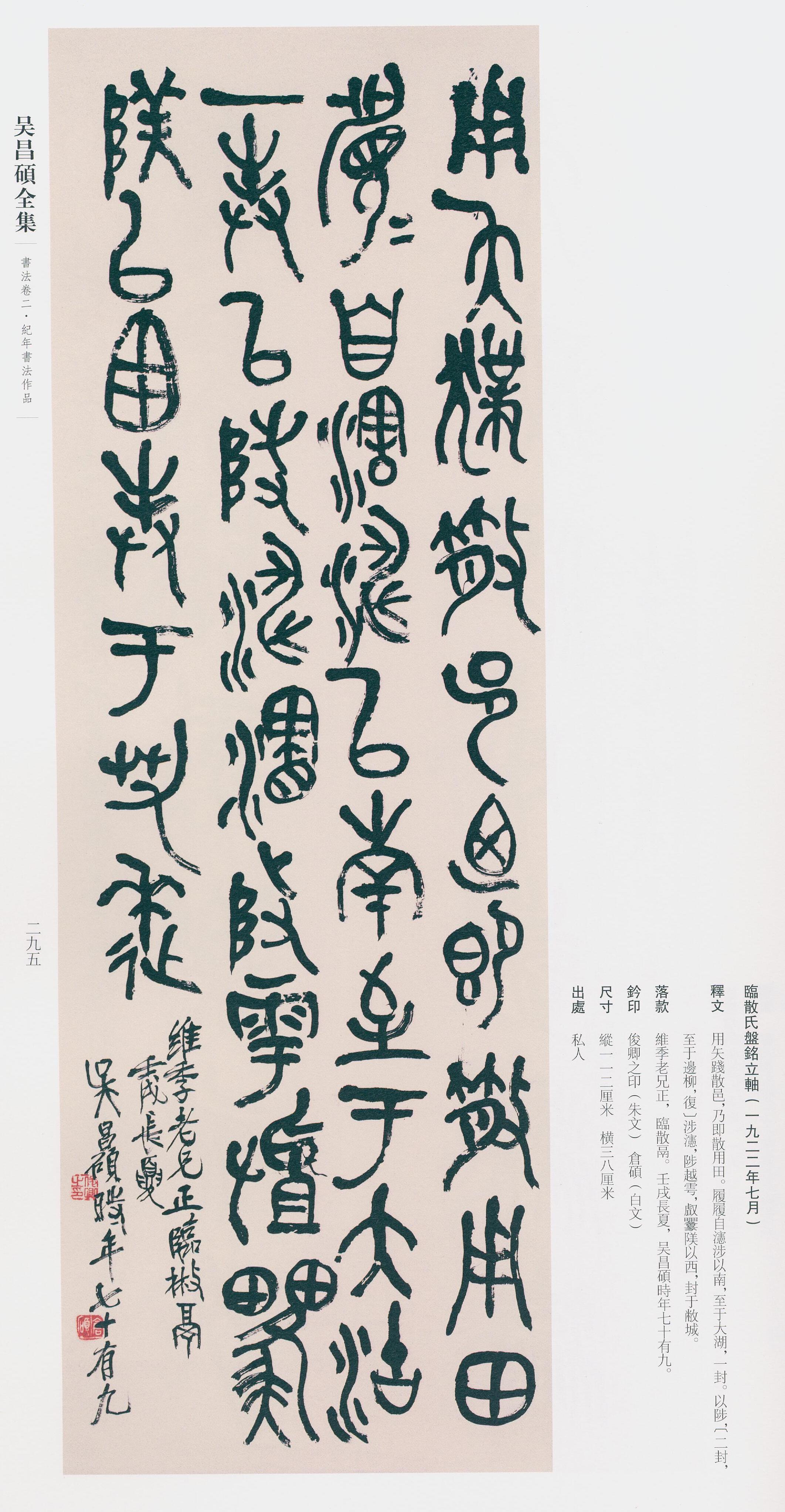 卷二 第281开