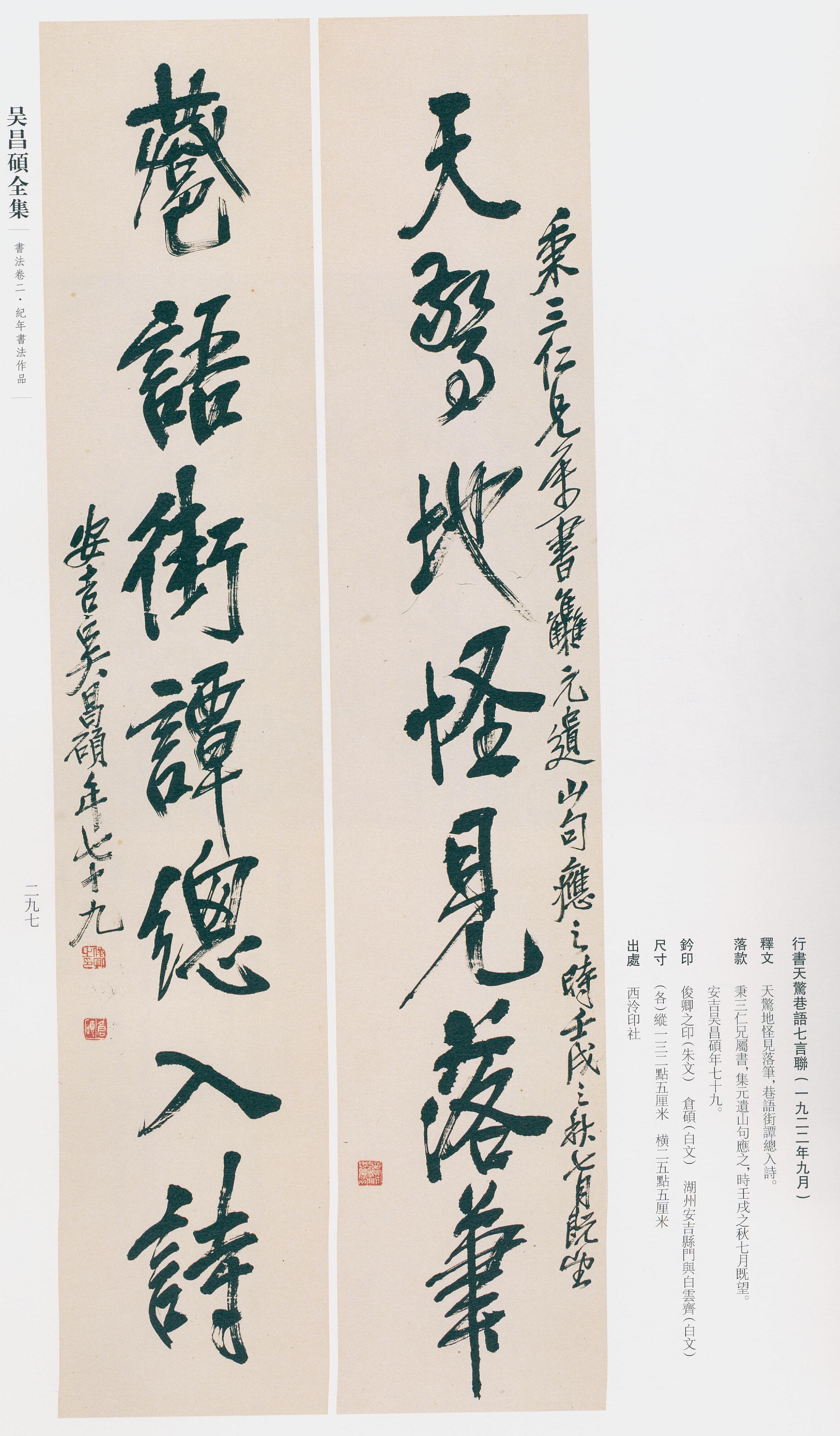 卷二 第283开