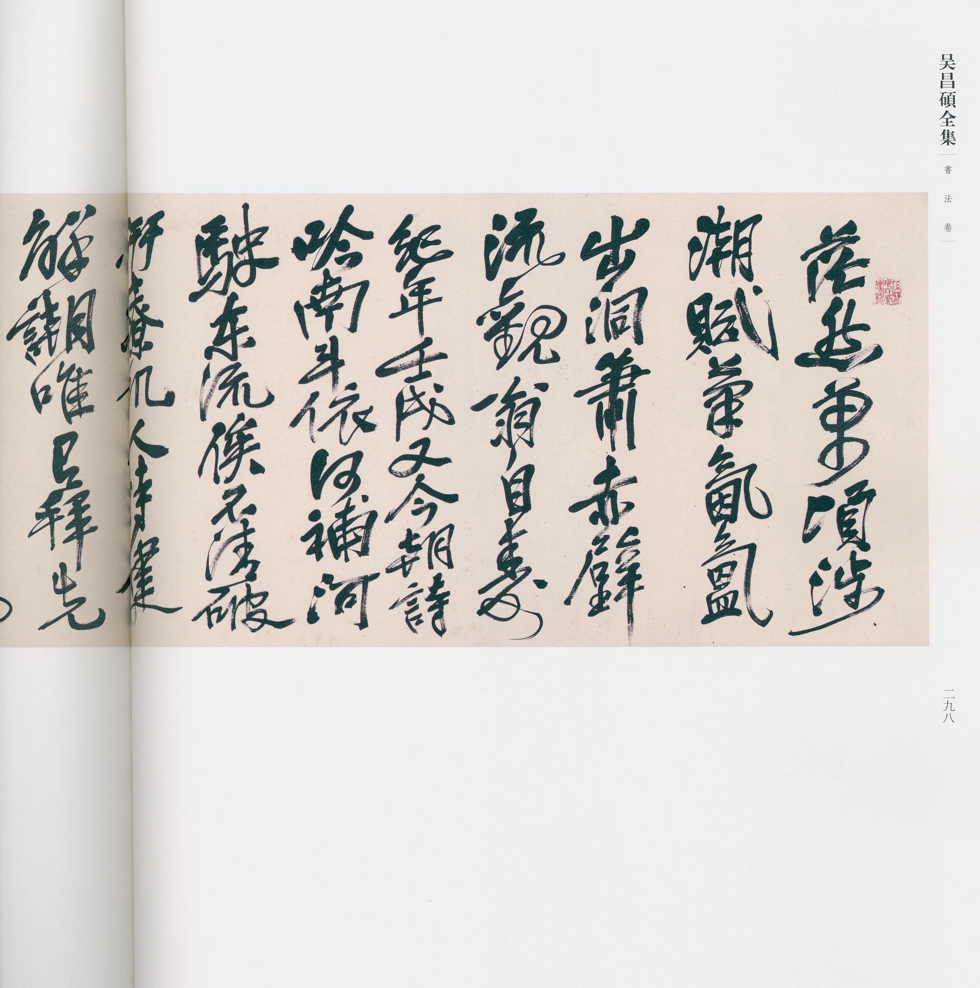 卷二 第284开
