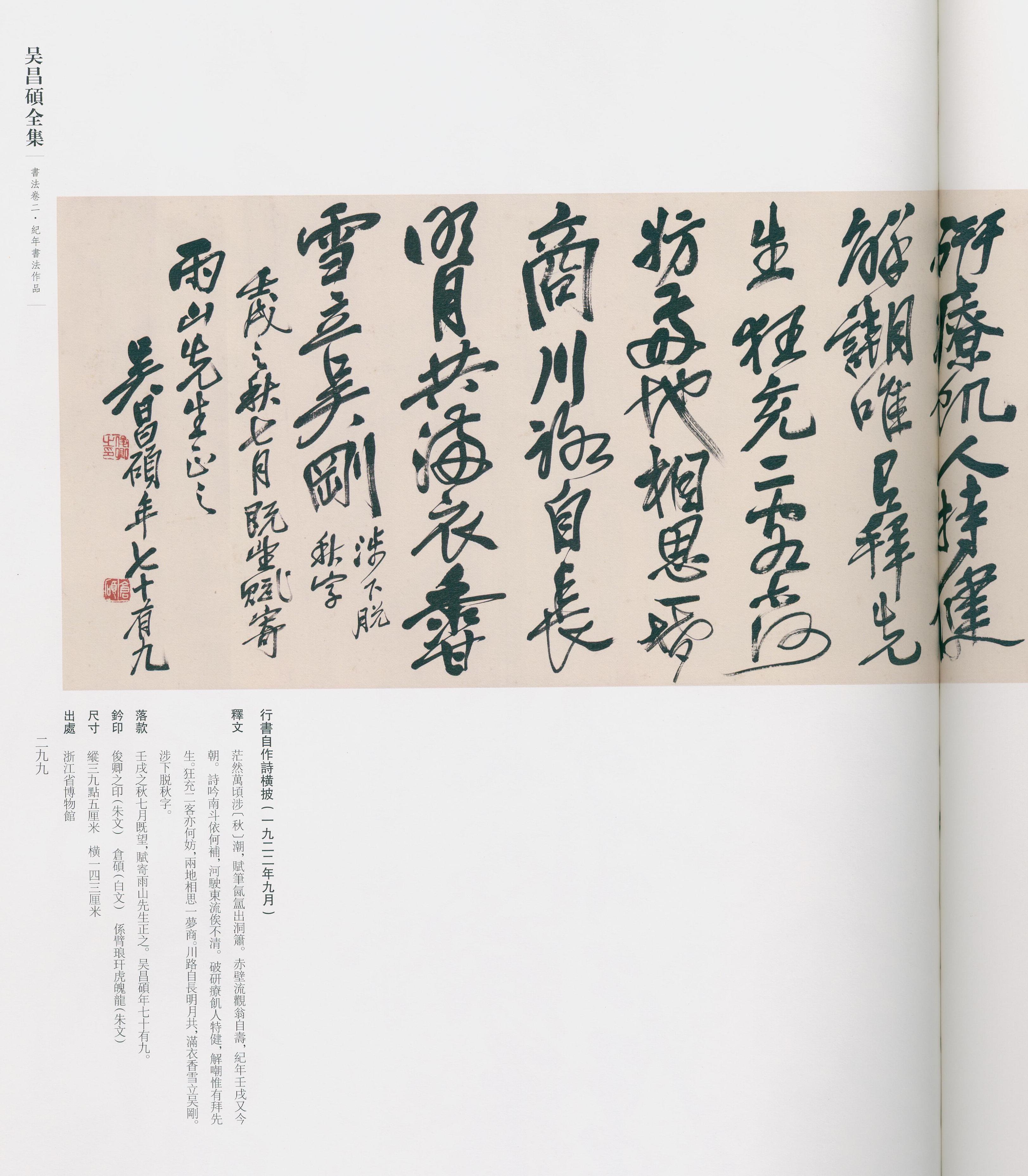 卷二 第285开