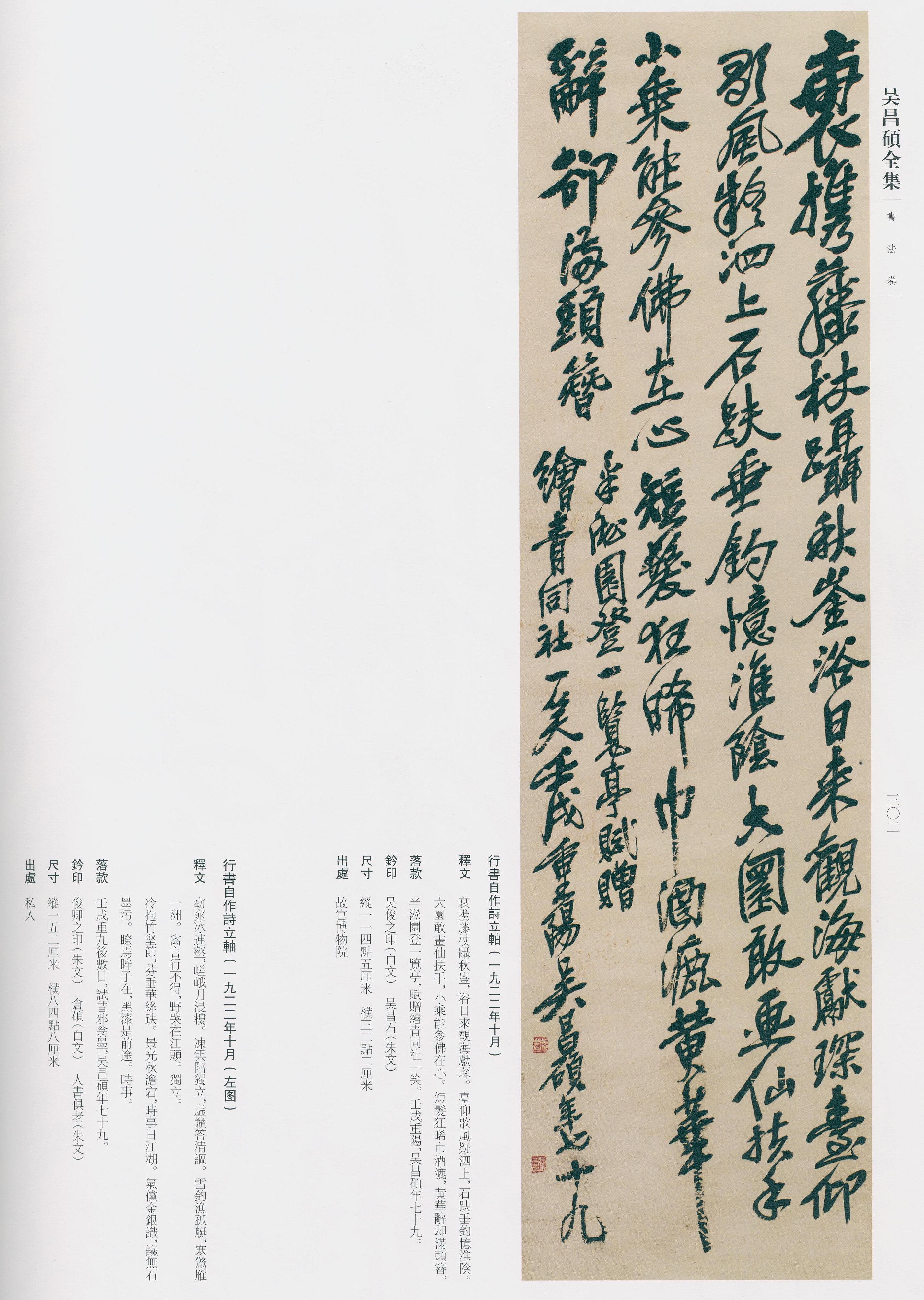 卷二 第286开
