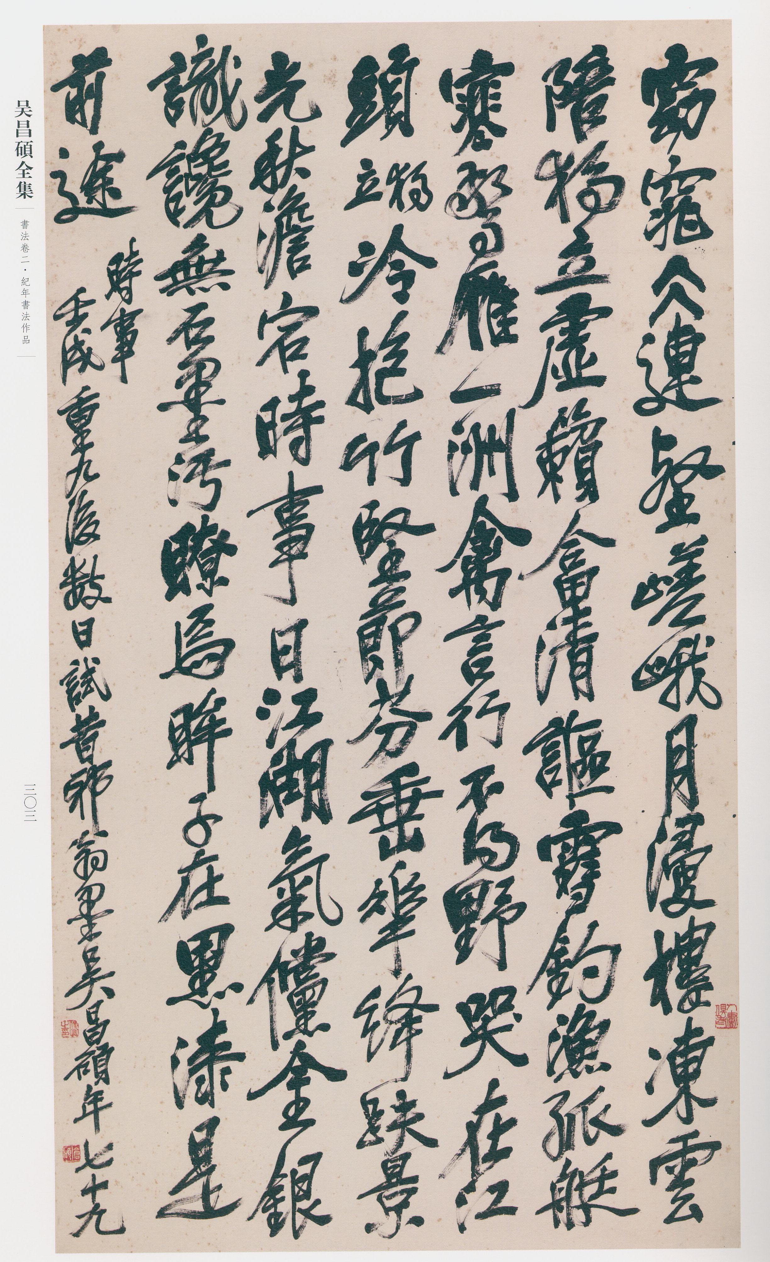 卷二 第287开