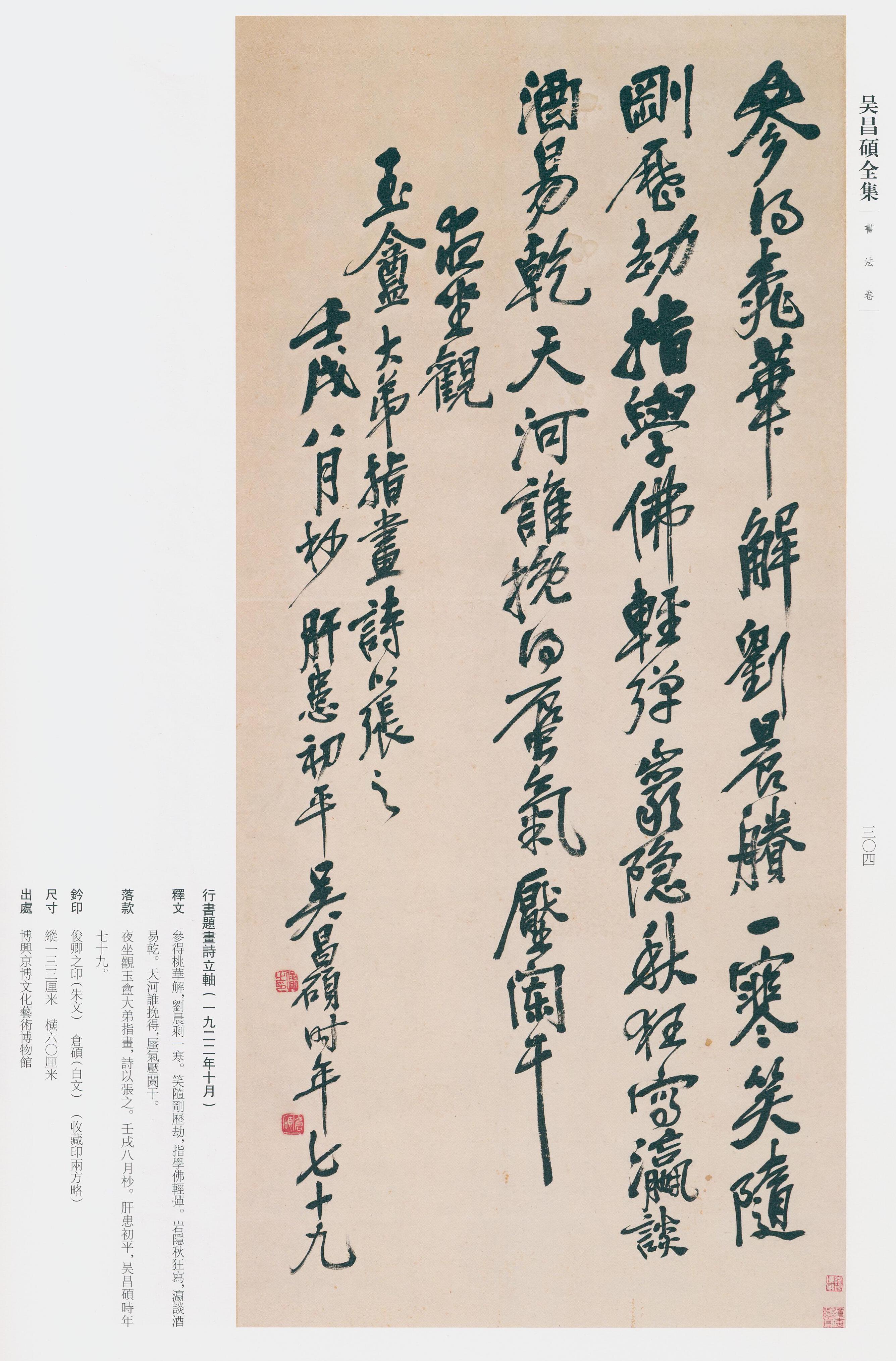 卷二 第288开