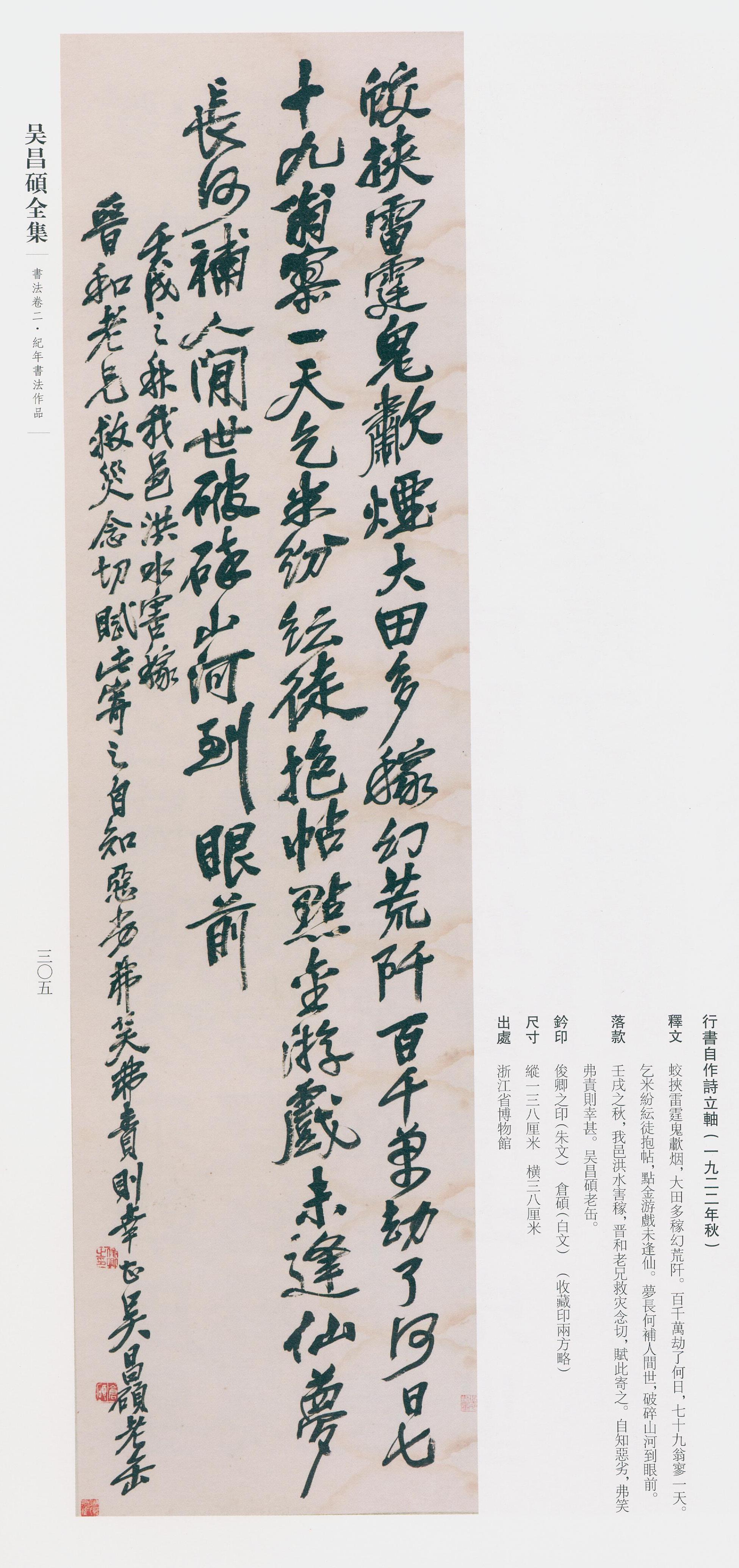 卷二 第289开