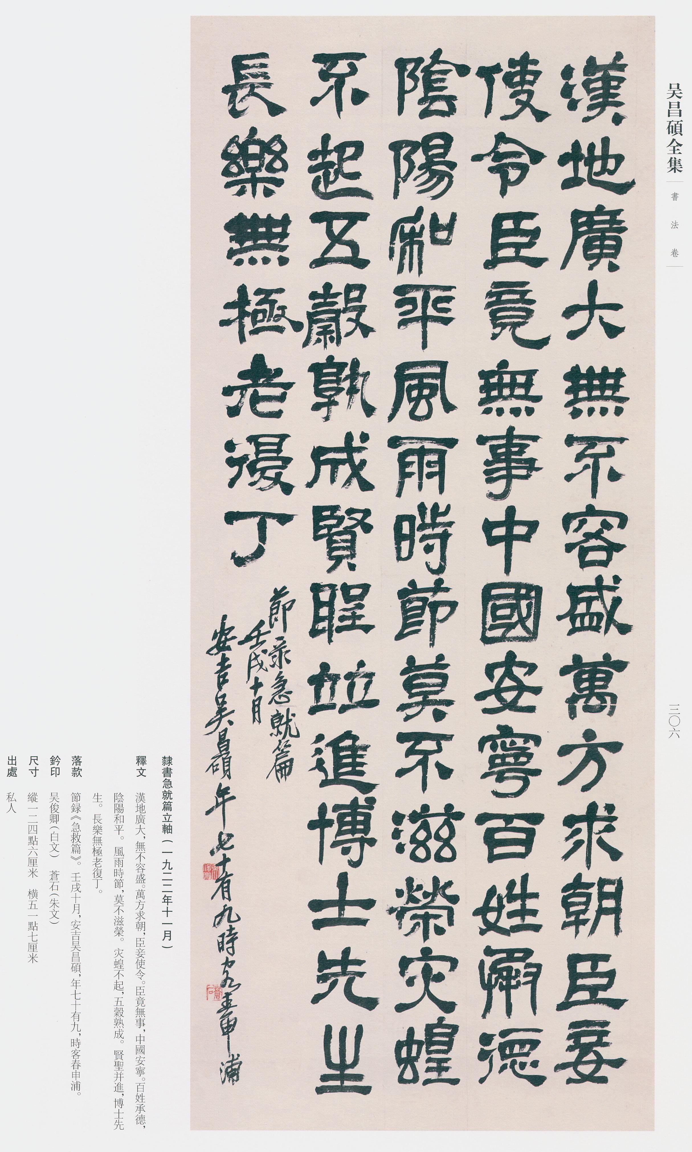 卷二 第290开