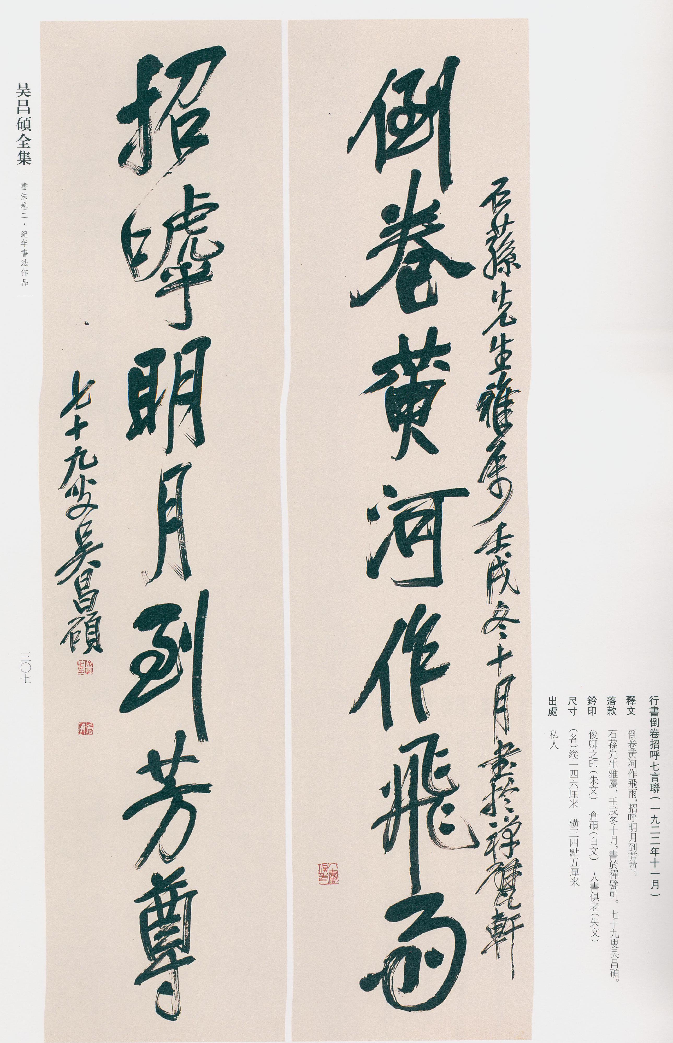 卷二 第291开