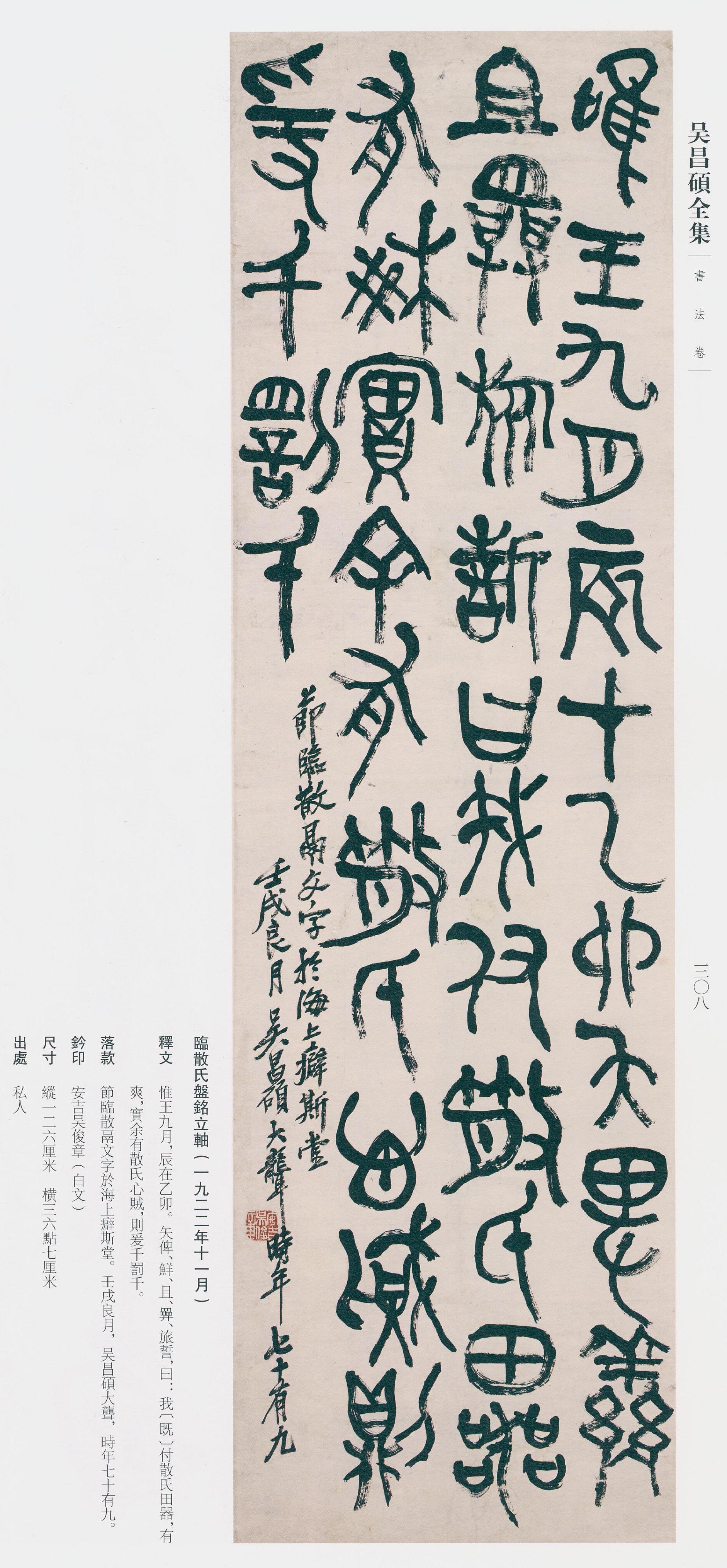 卷二 第292开