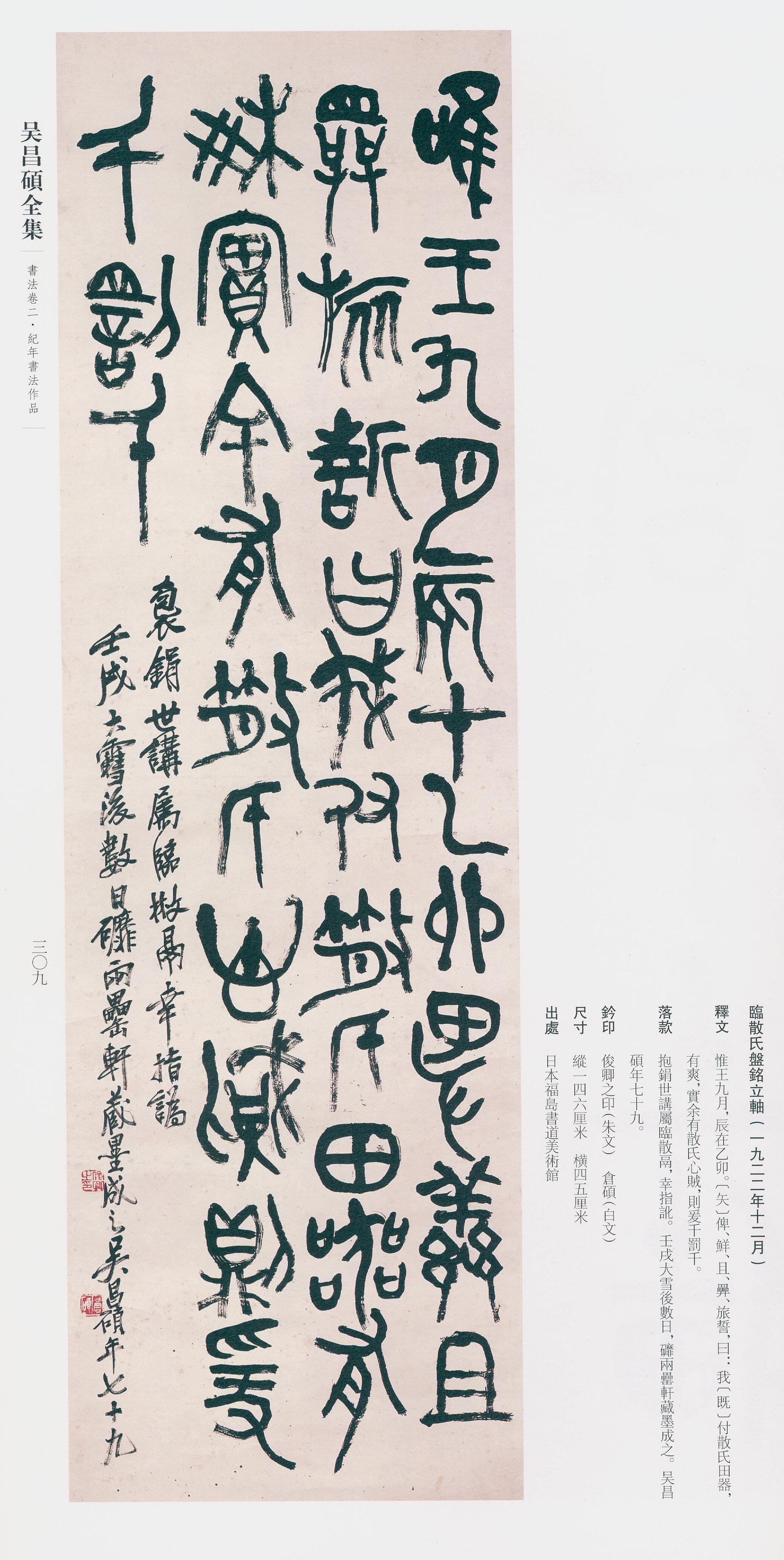 卷二 第293开