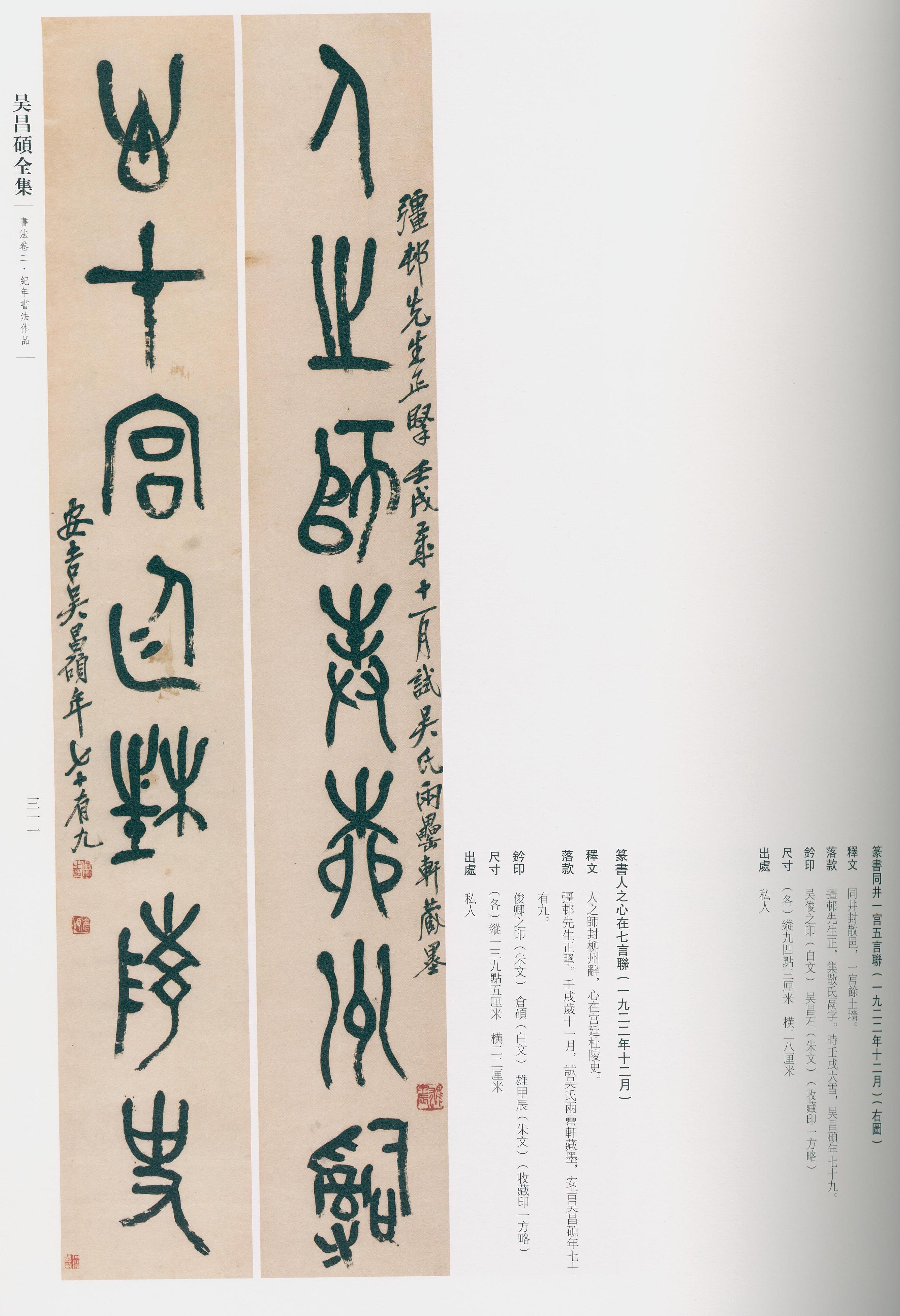 卷二 第295开