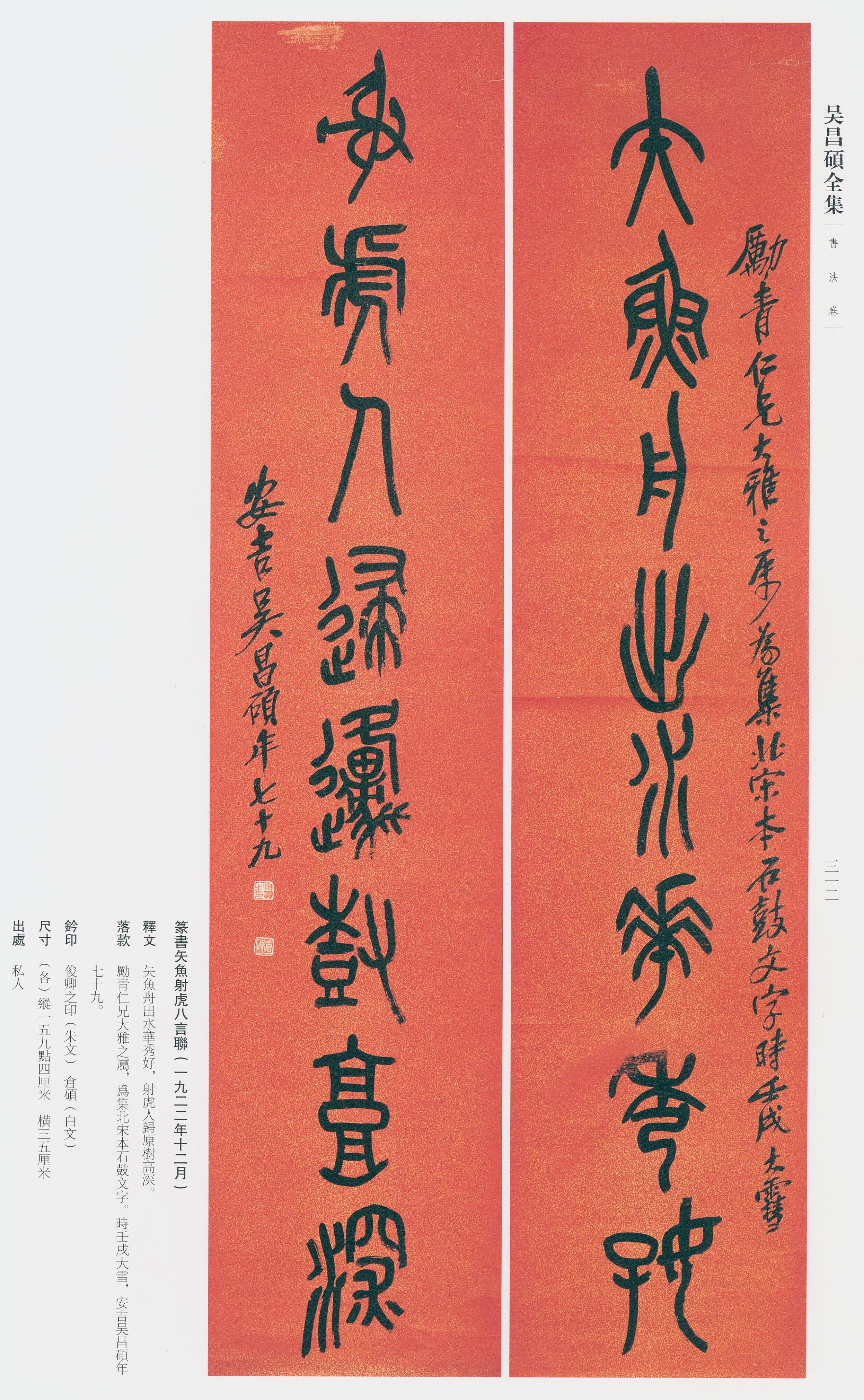 卷二 第296开