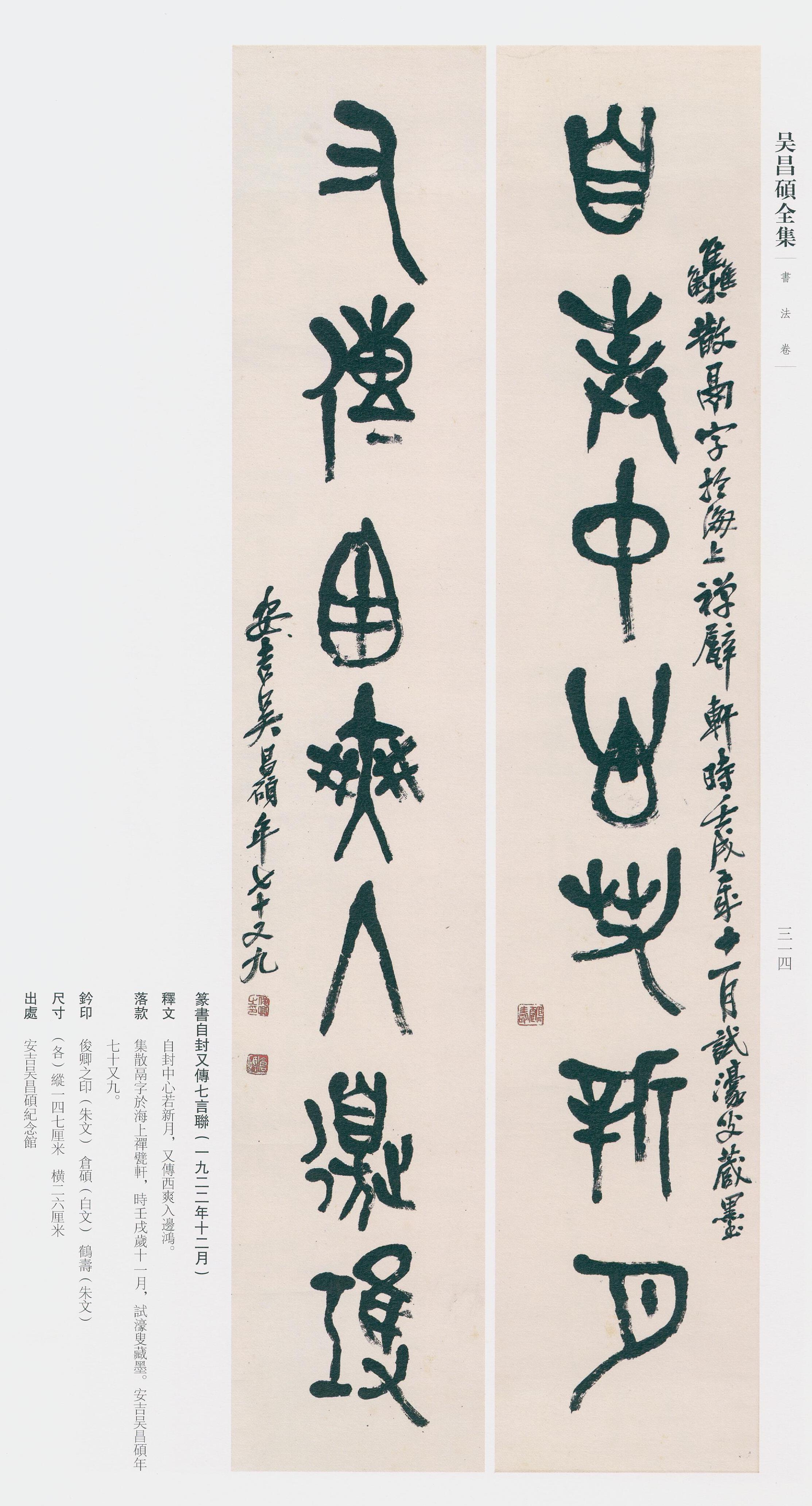 卷二 第298开