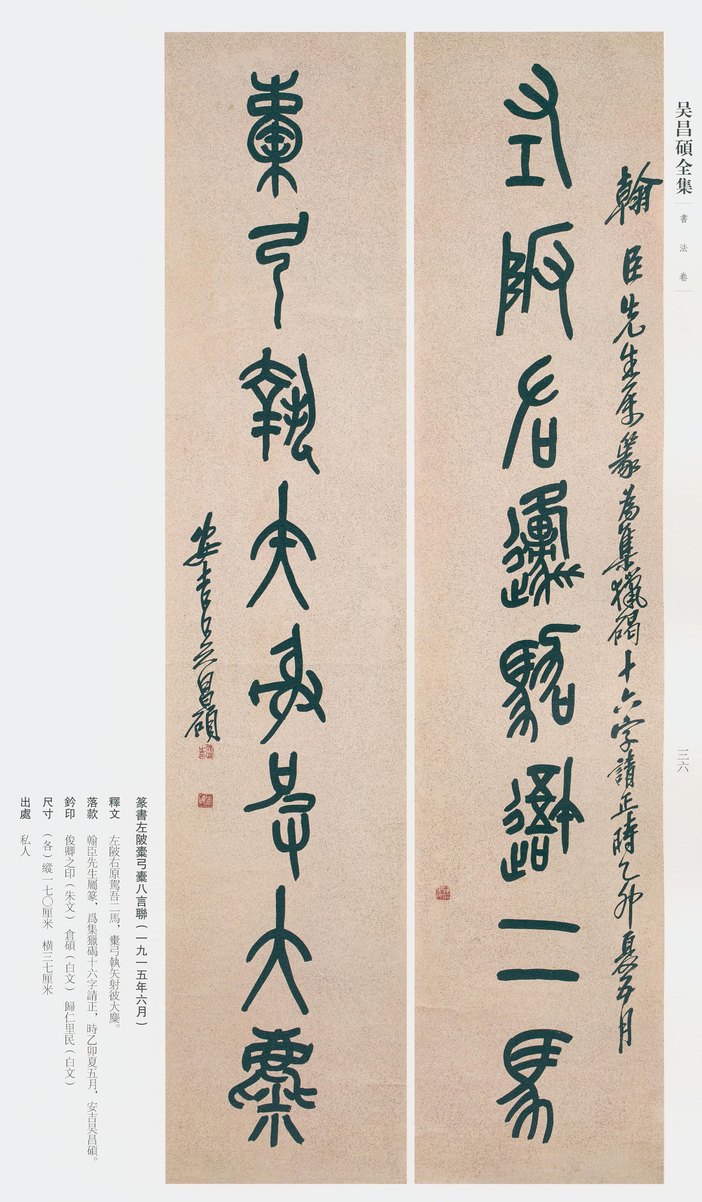 卷二 第30开