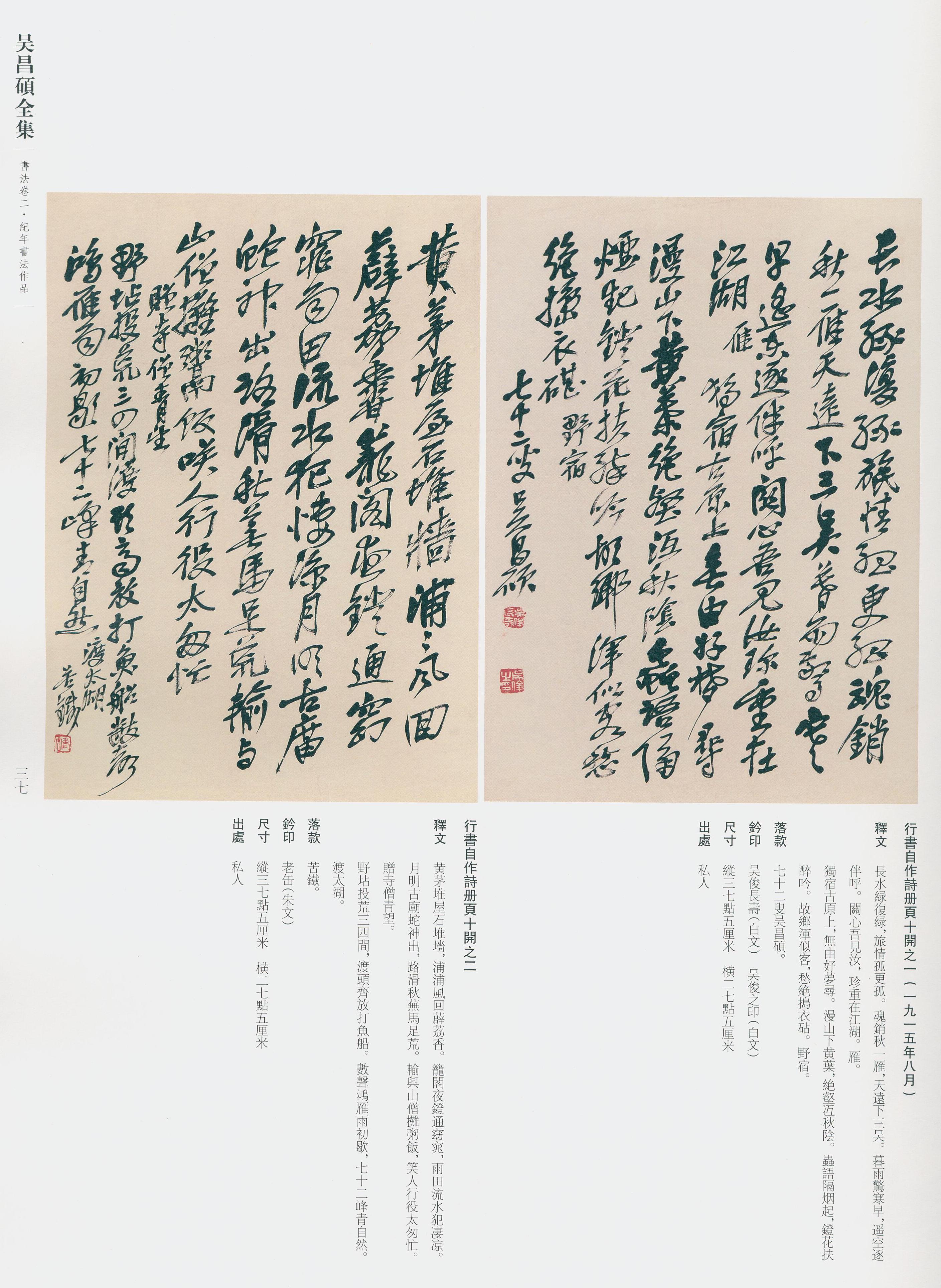 卷二 第31开