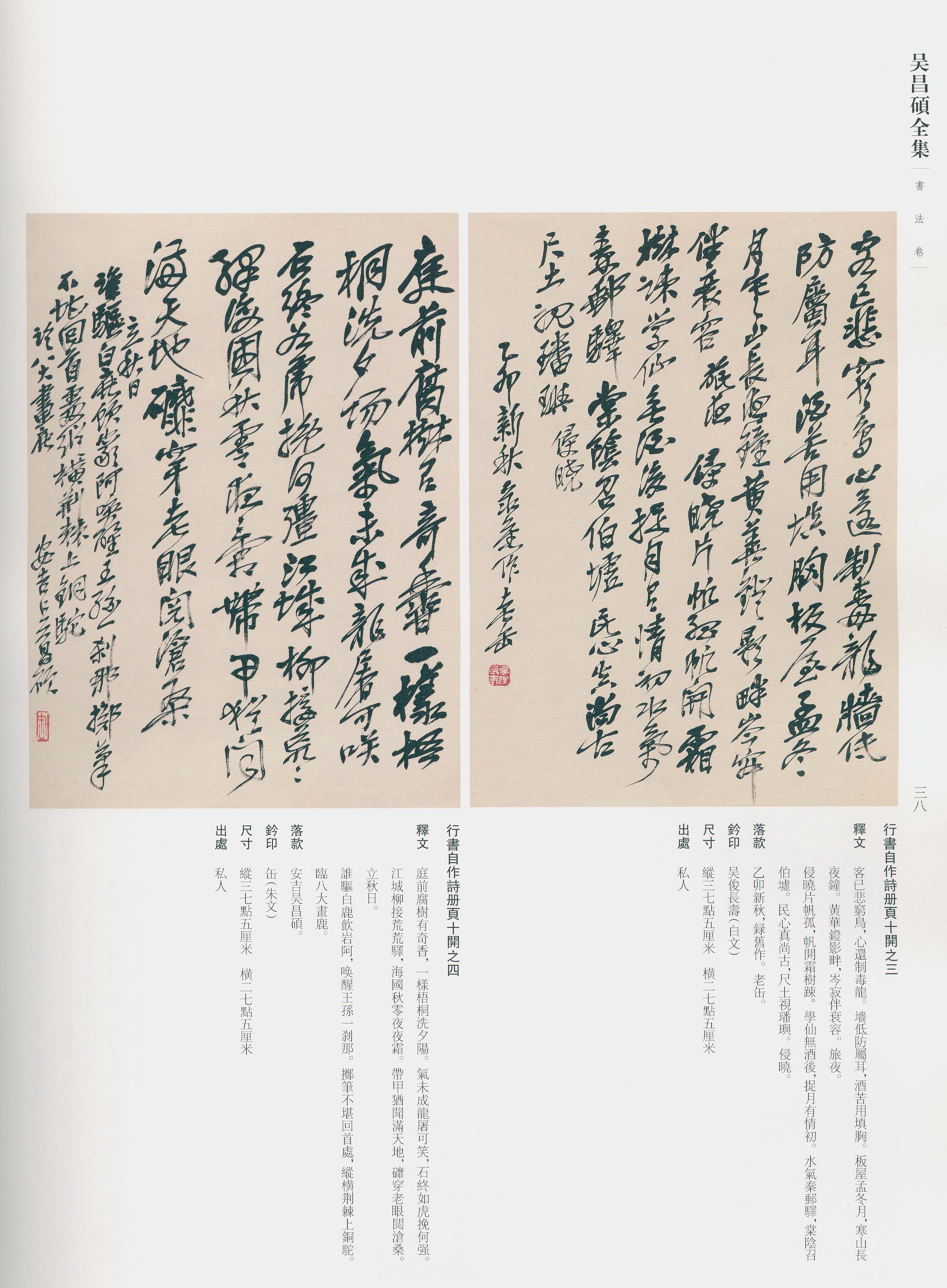 卷二 第32开