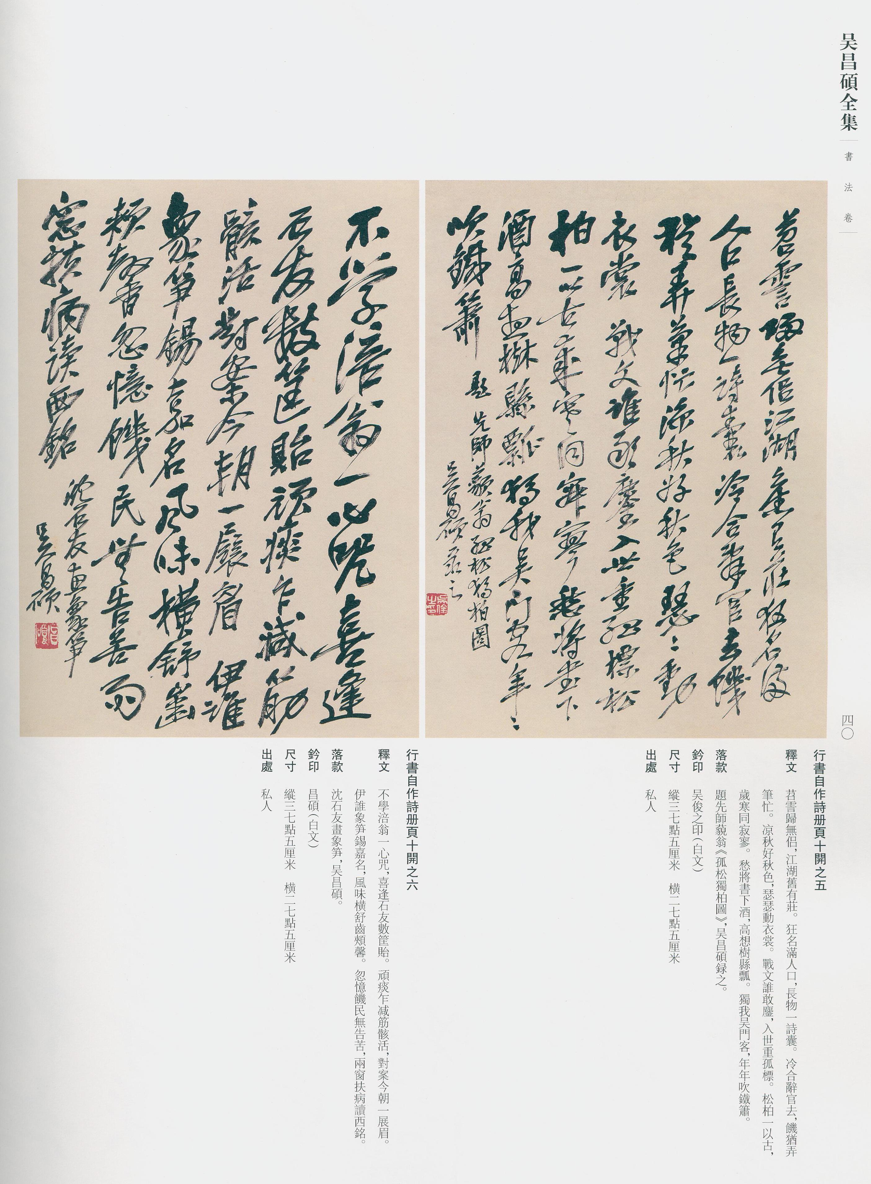 卷二 第33开
