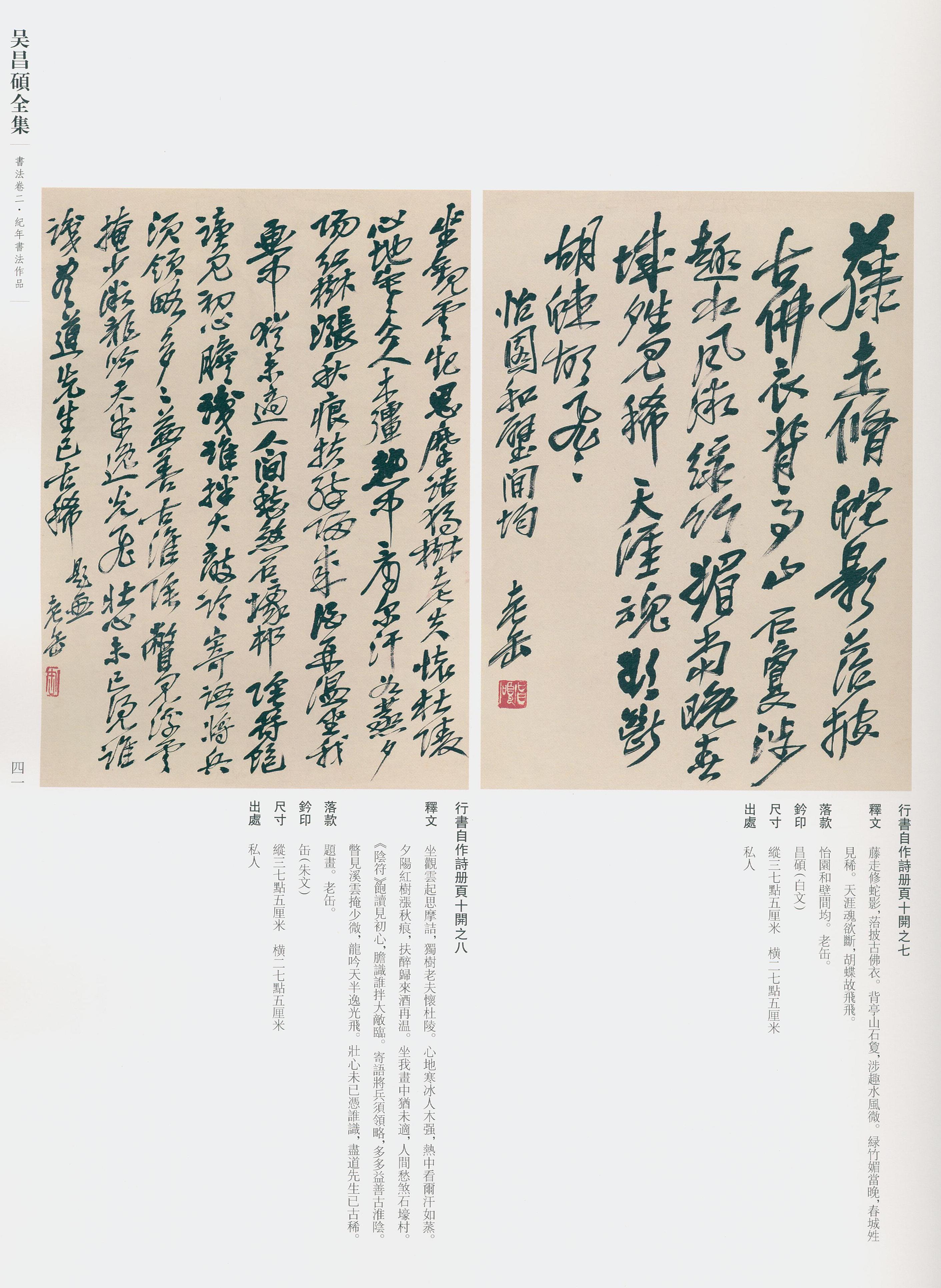 卷二 第34开