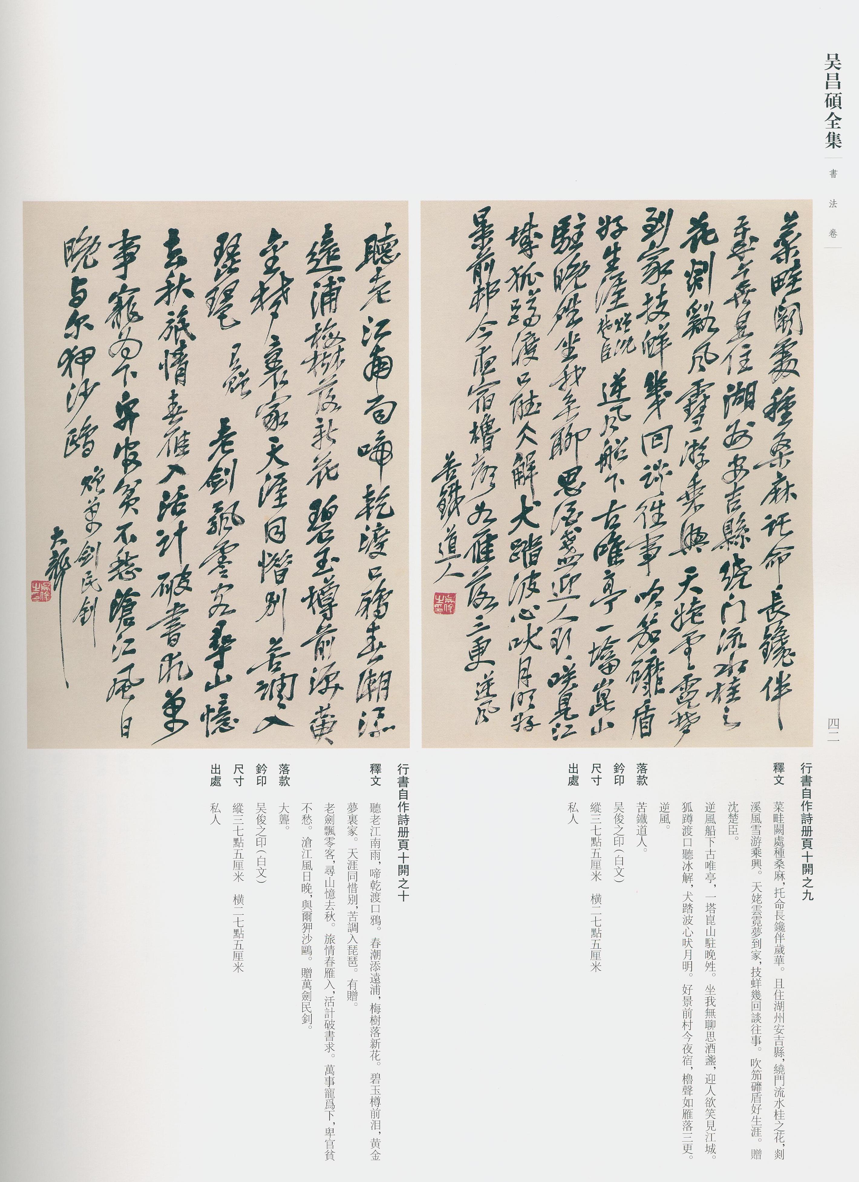 卷二 第35开