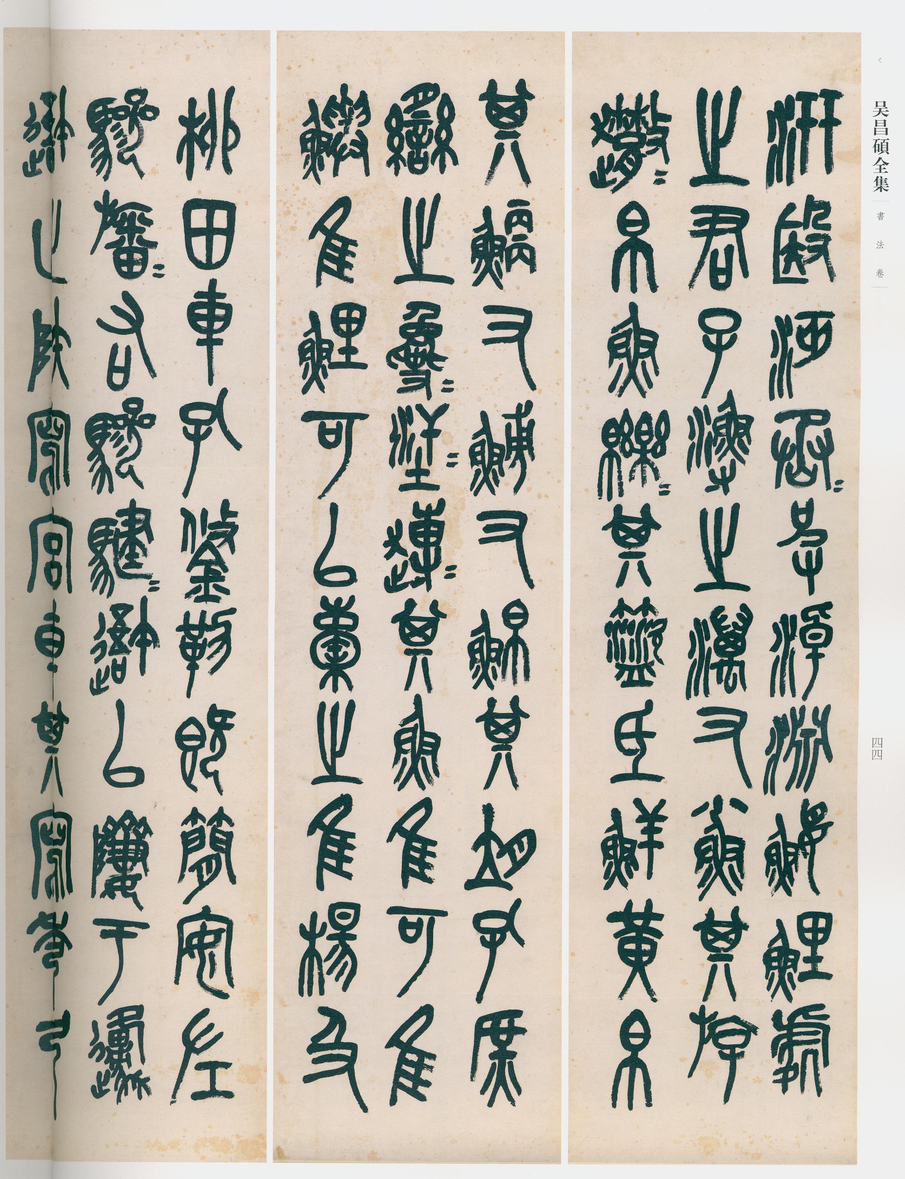 卷二 第37开